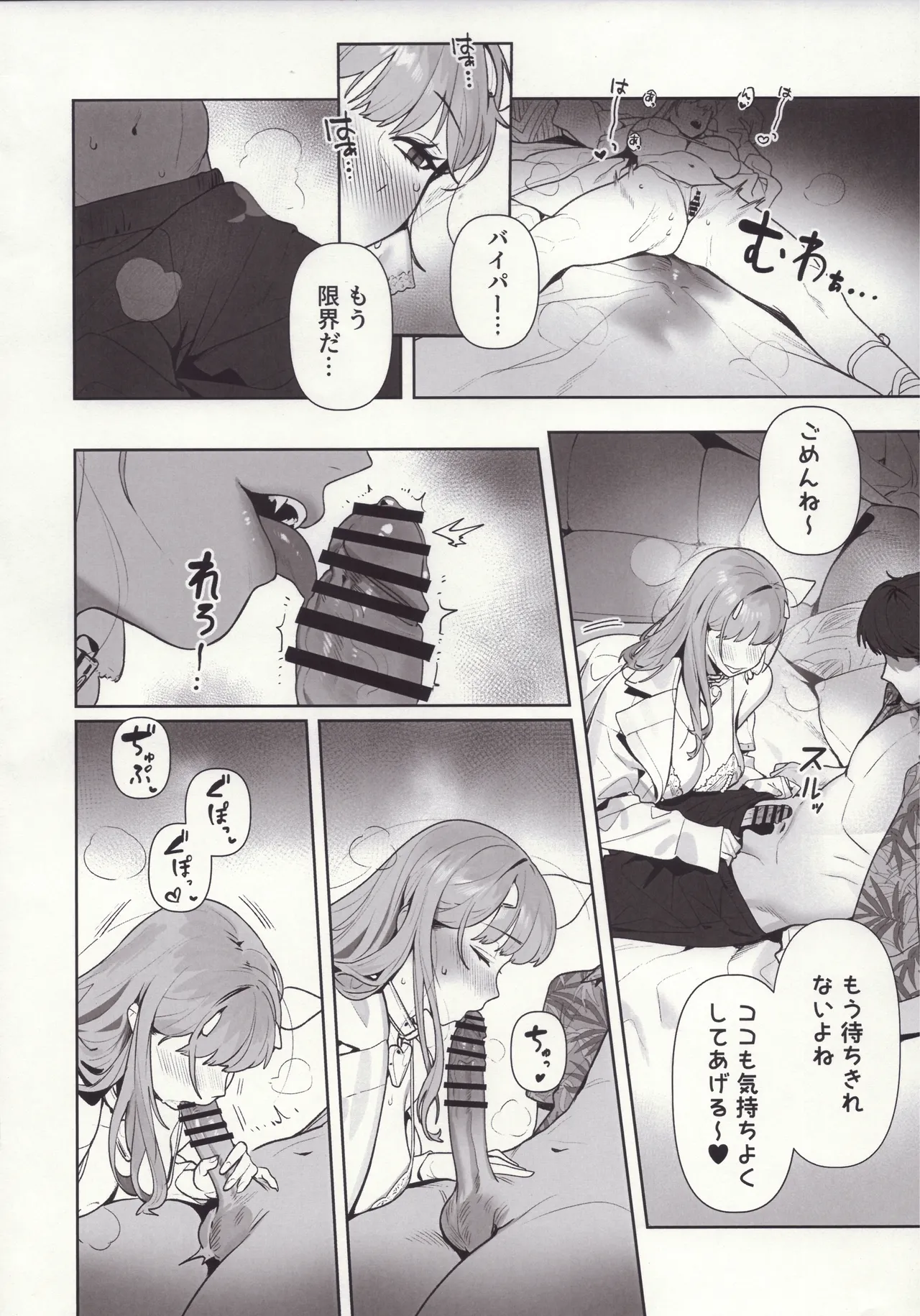 Yuuwaku page 6 full