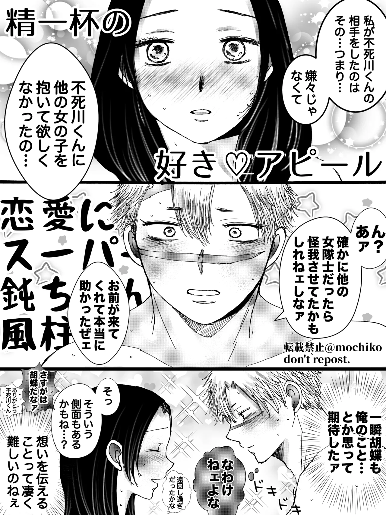 Sane Kana R18 page 8 full