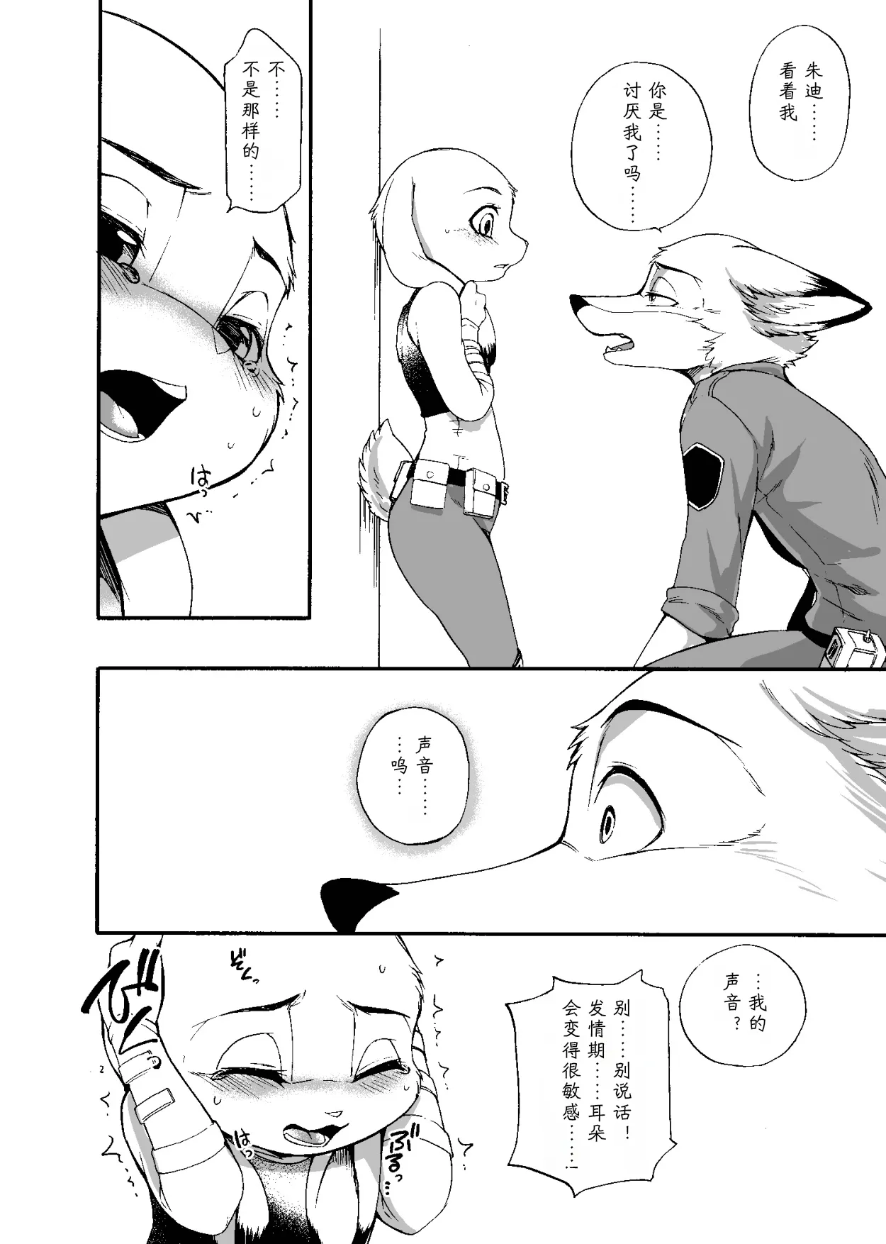 Day_off_Date page 10 full