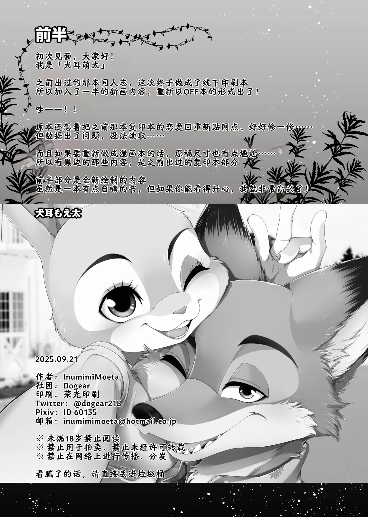 Day_off_Date page 4 full