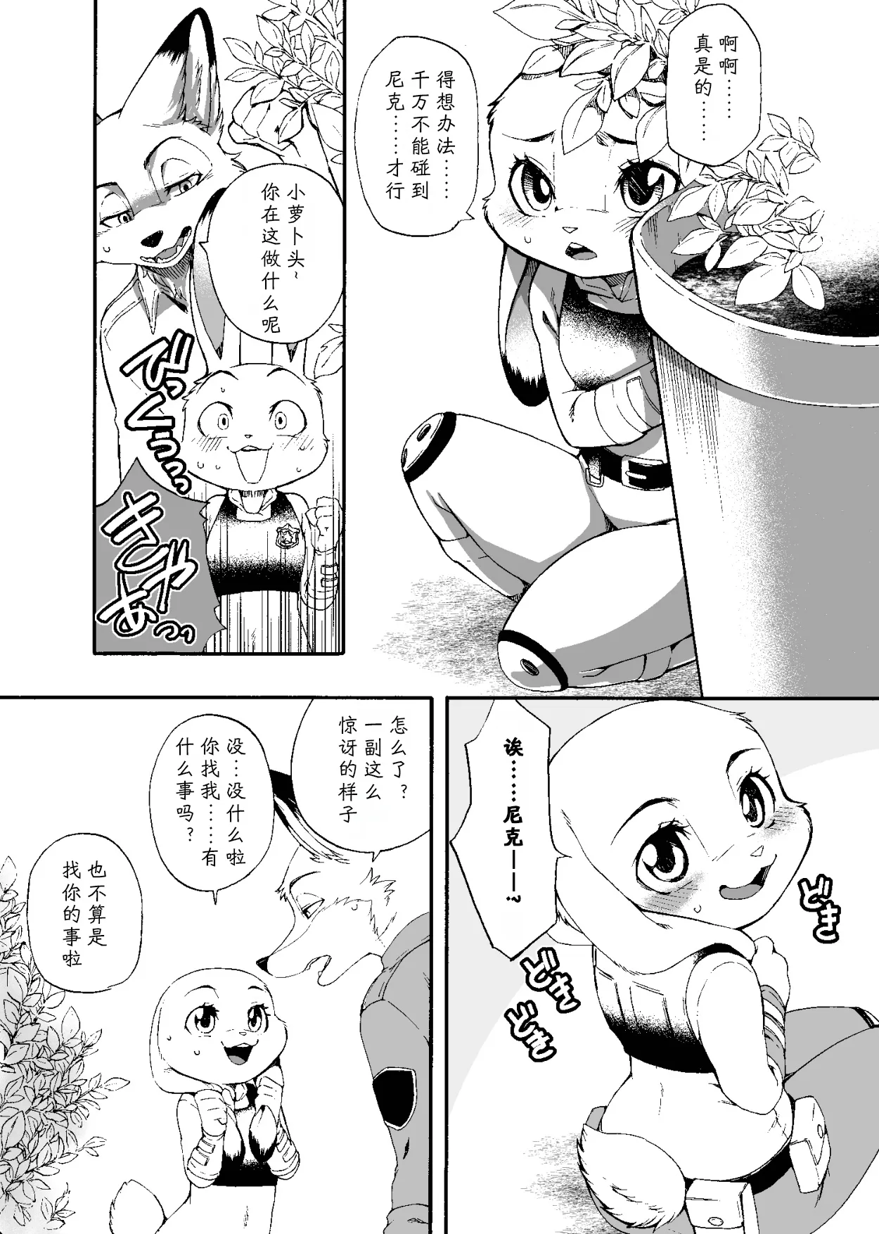 Day_off_Date page 5 full