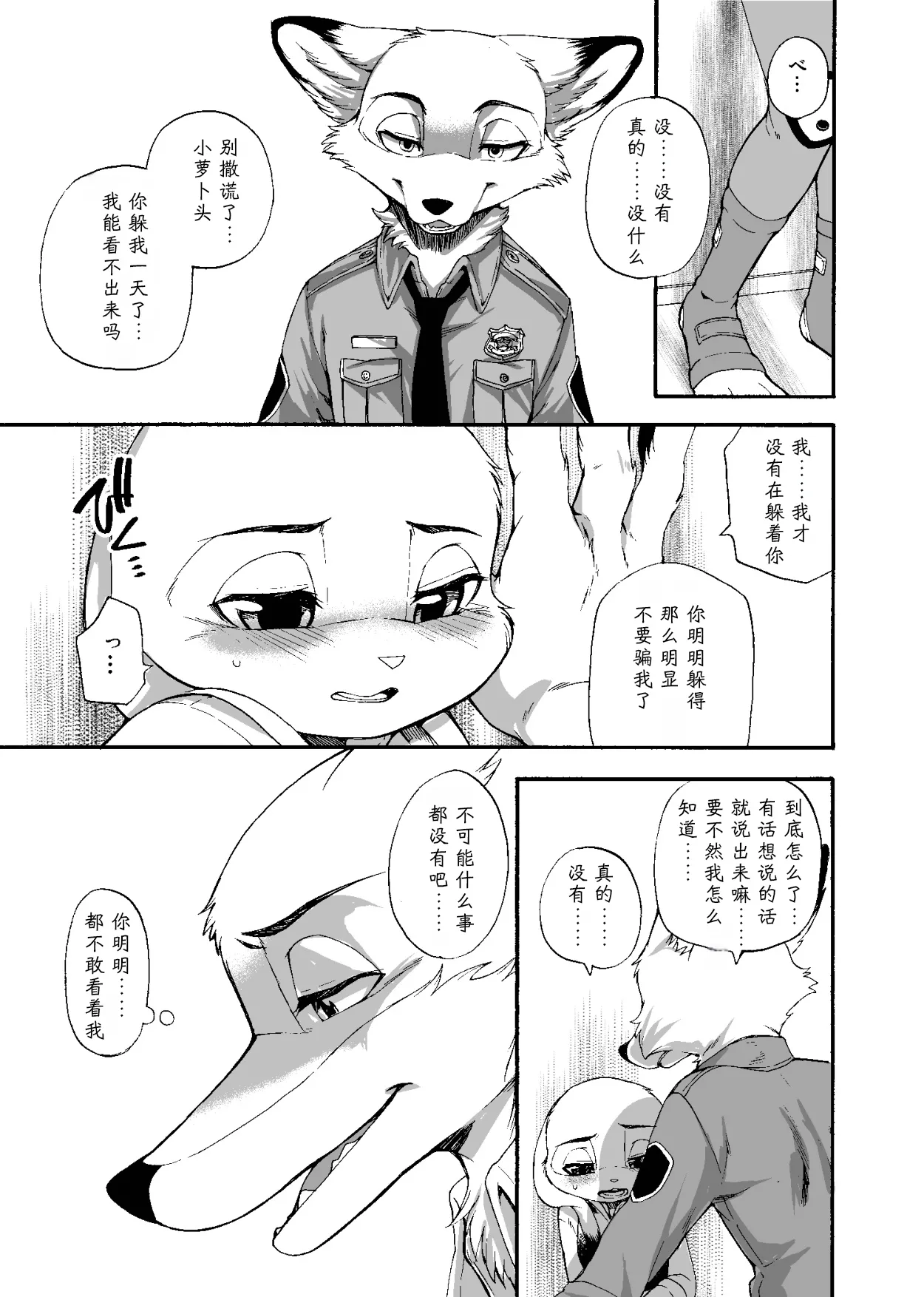 Day_off_Date page 9 full