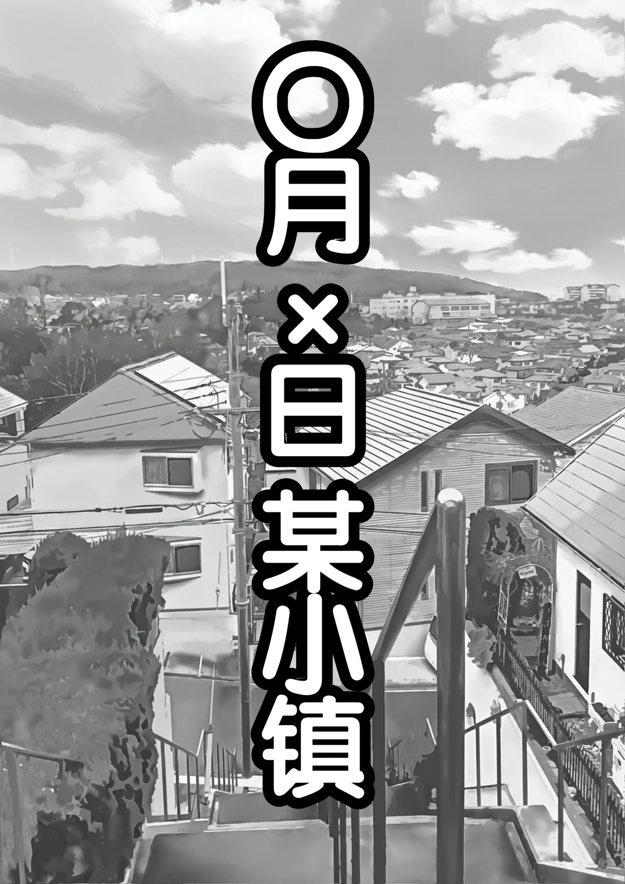 Teihen Mob no Ore ga Aku no Soshiki ni Nyuudan Shitara Hatsu Shigoto de Classmate o Koki Sute suru Koto ni Natta no Daga page 2 full