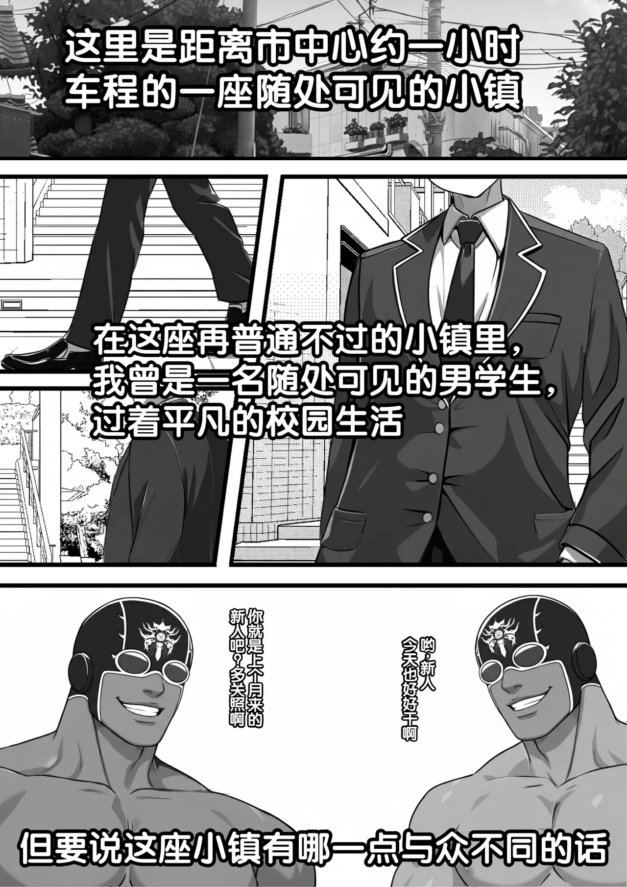 Teihen Mob no Ore ga Aku no Soshiki ni Nyuudan Shitara Hatsu Shigoto de Classmate o Koki Sute suru Koto ni Natta no Daga page 3 full