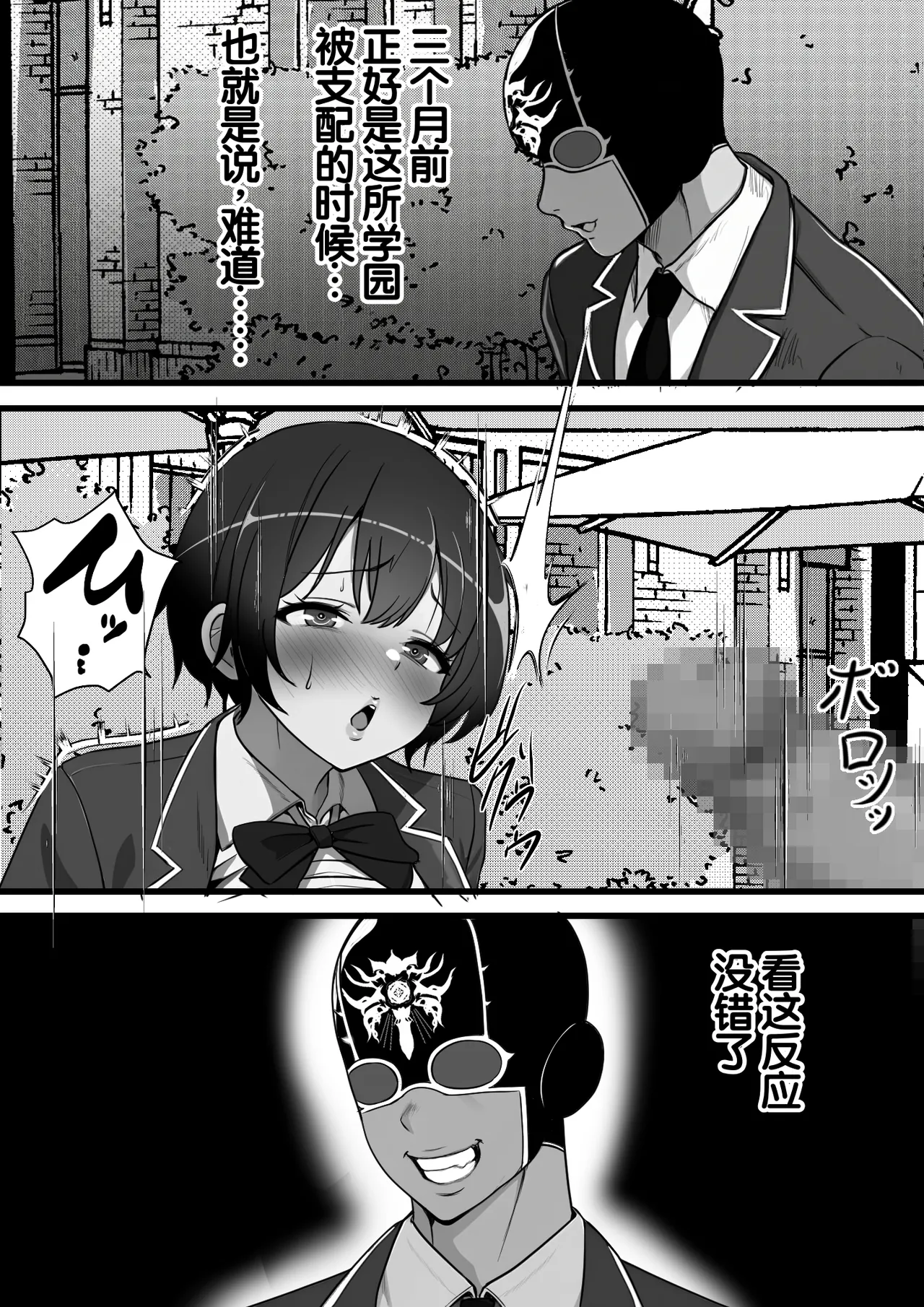 Teihen Mob no Ore ga Aku no Soshiki ni Nyuudan Shitara Hatsu Shigoto de Classmate o Koki Sute suru Koto ni Natta no Daga page 7 full