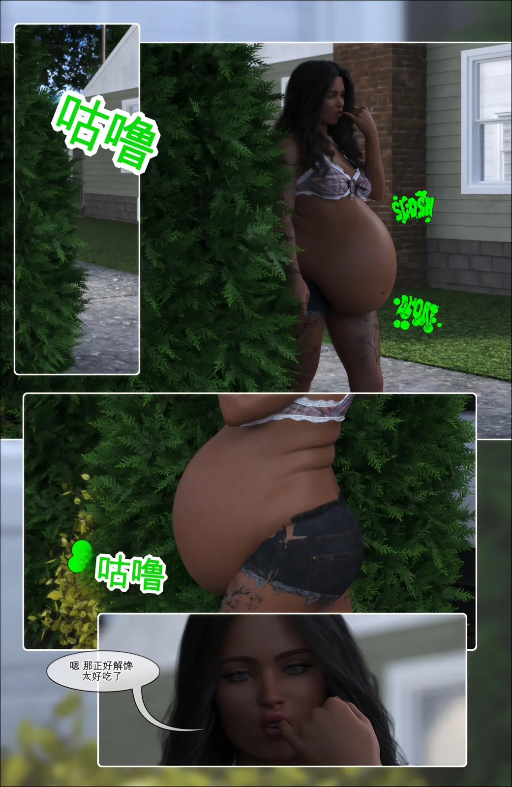 “Satisfaction Studios”玛吉吞噬系列 page 1 full