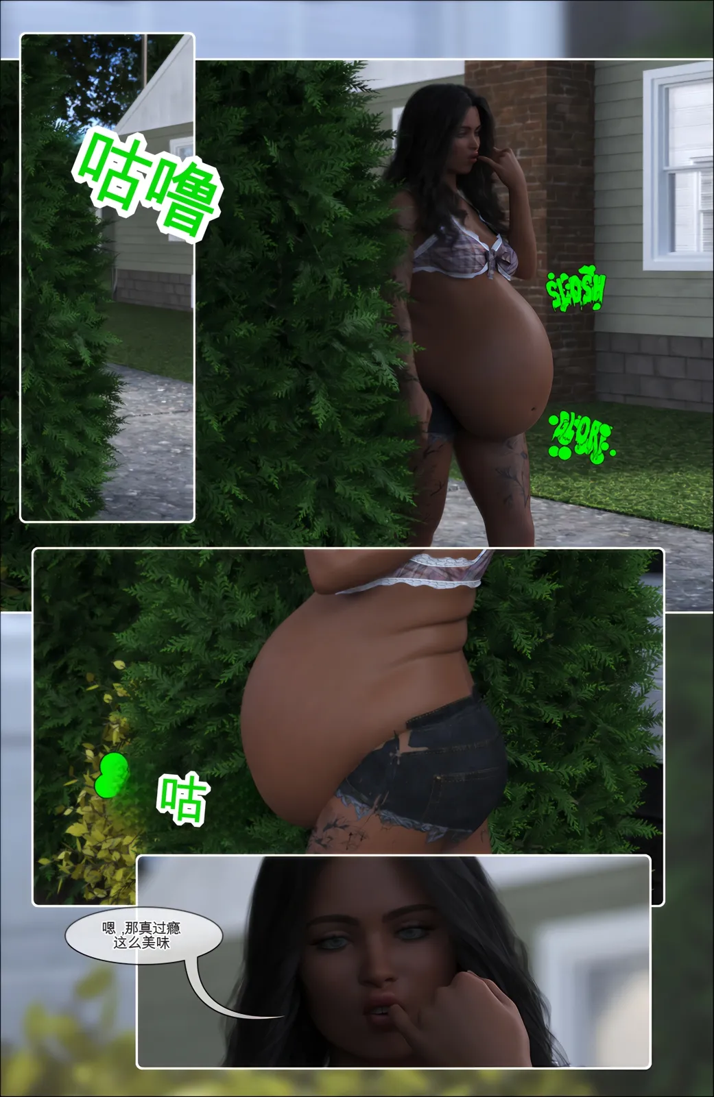 “Satisfaction Studios”玛吉吞噬系列 page 4 full