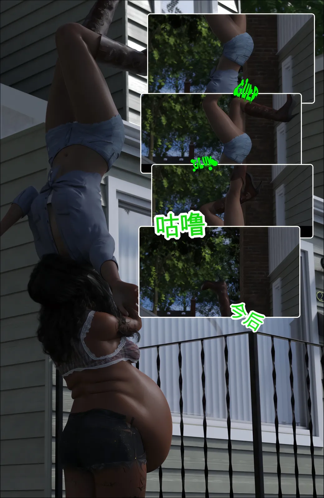 “Satisfaction Studios”玛吉吞噬系列 page 9 full