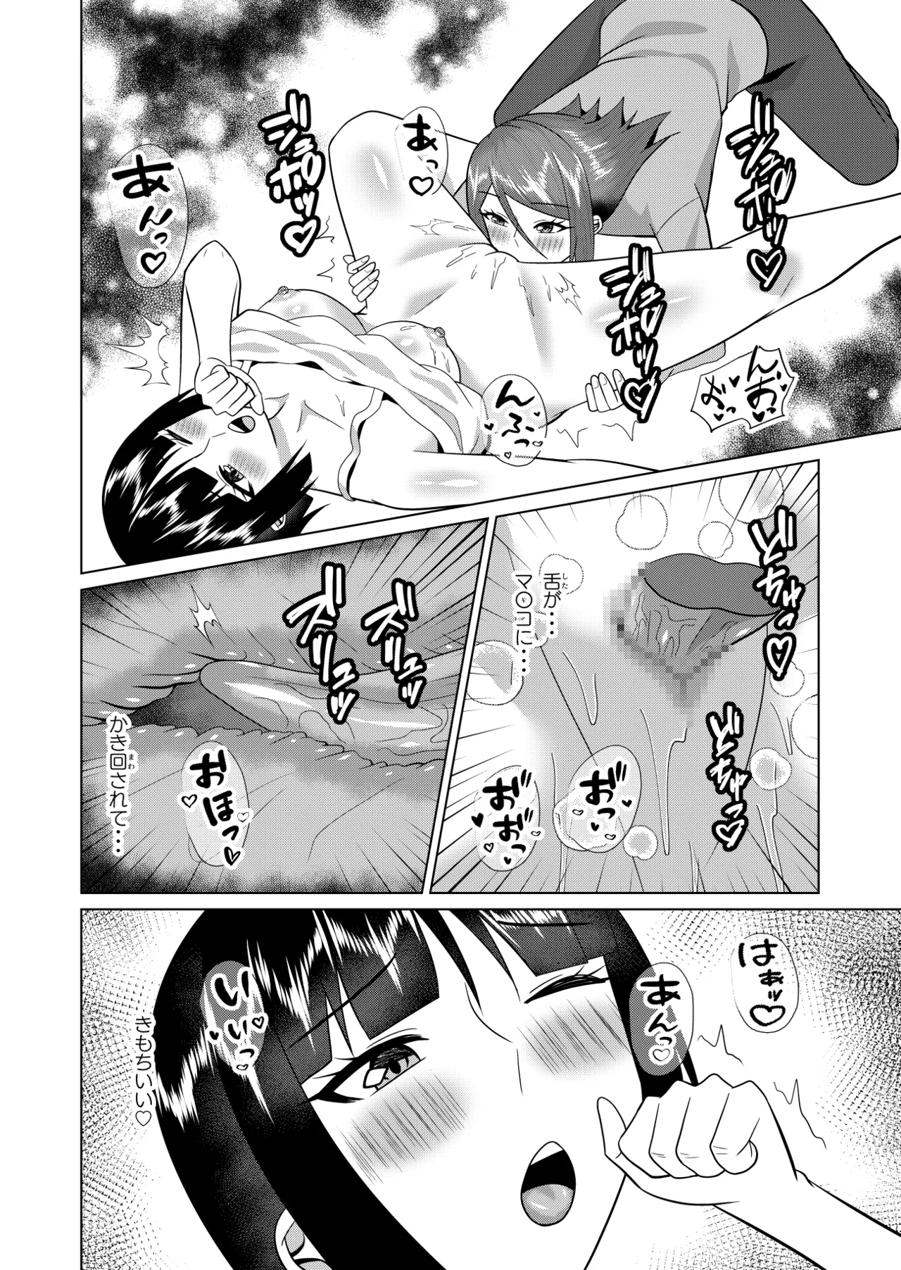 同居人は幽霊でセフレです Hentai - Raw  17