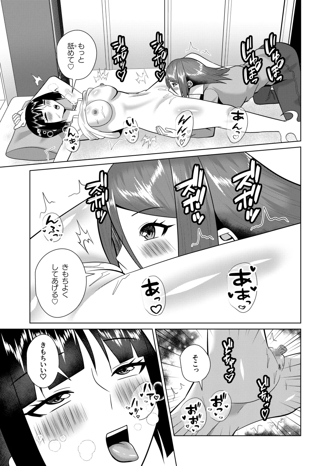 同居人は幽霊でセフレです Hentai - Raw  18