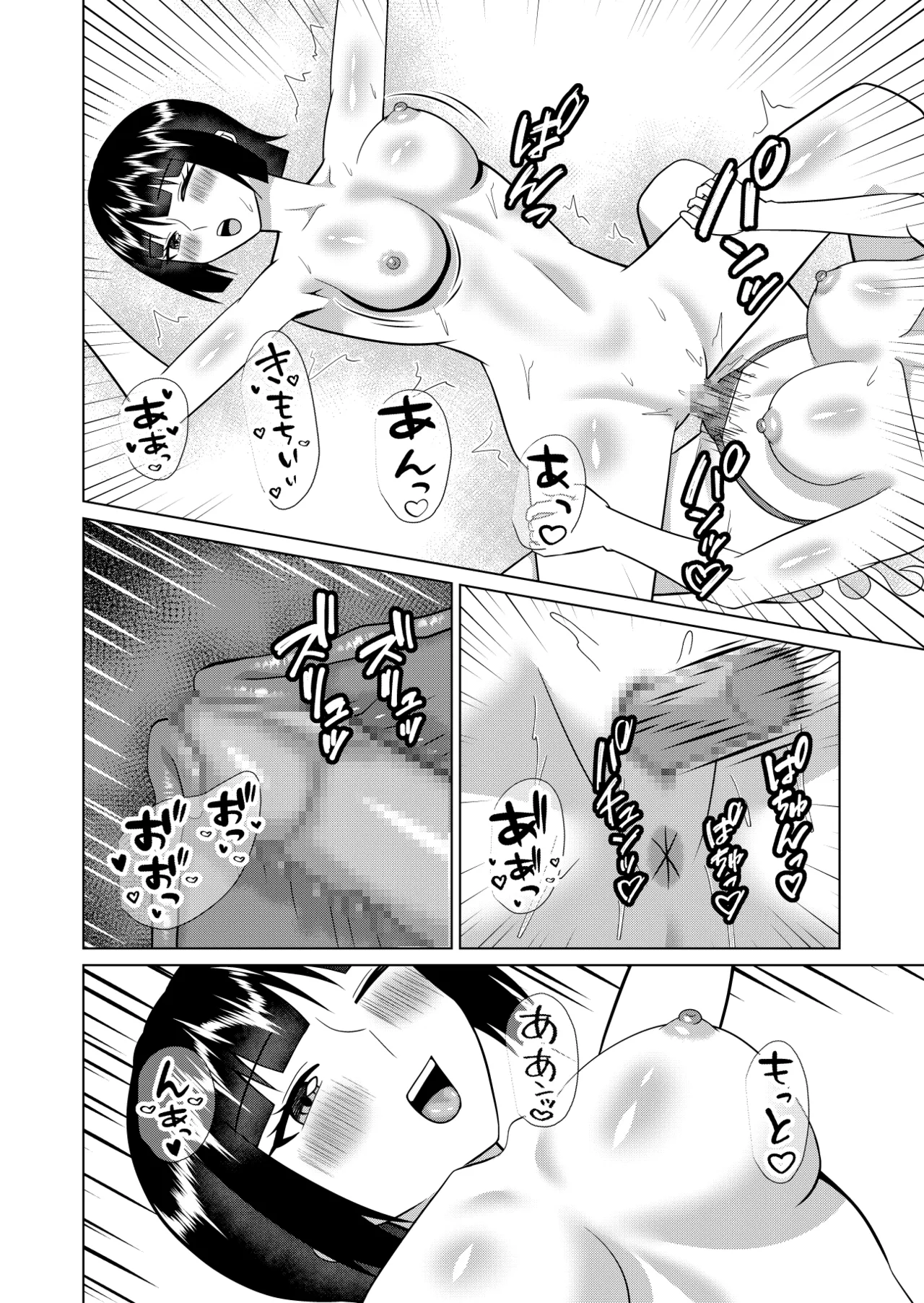 同居人は幽霊でセフレです Hentai - Raw  25