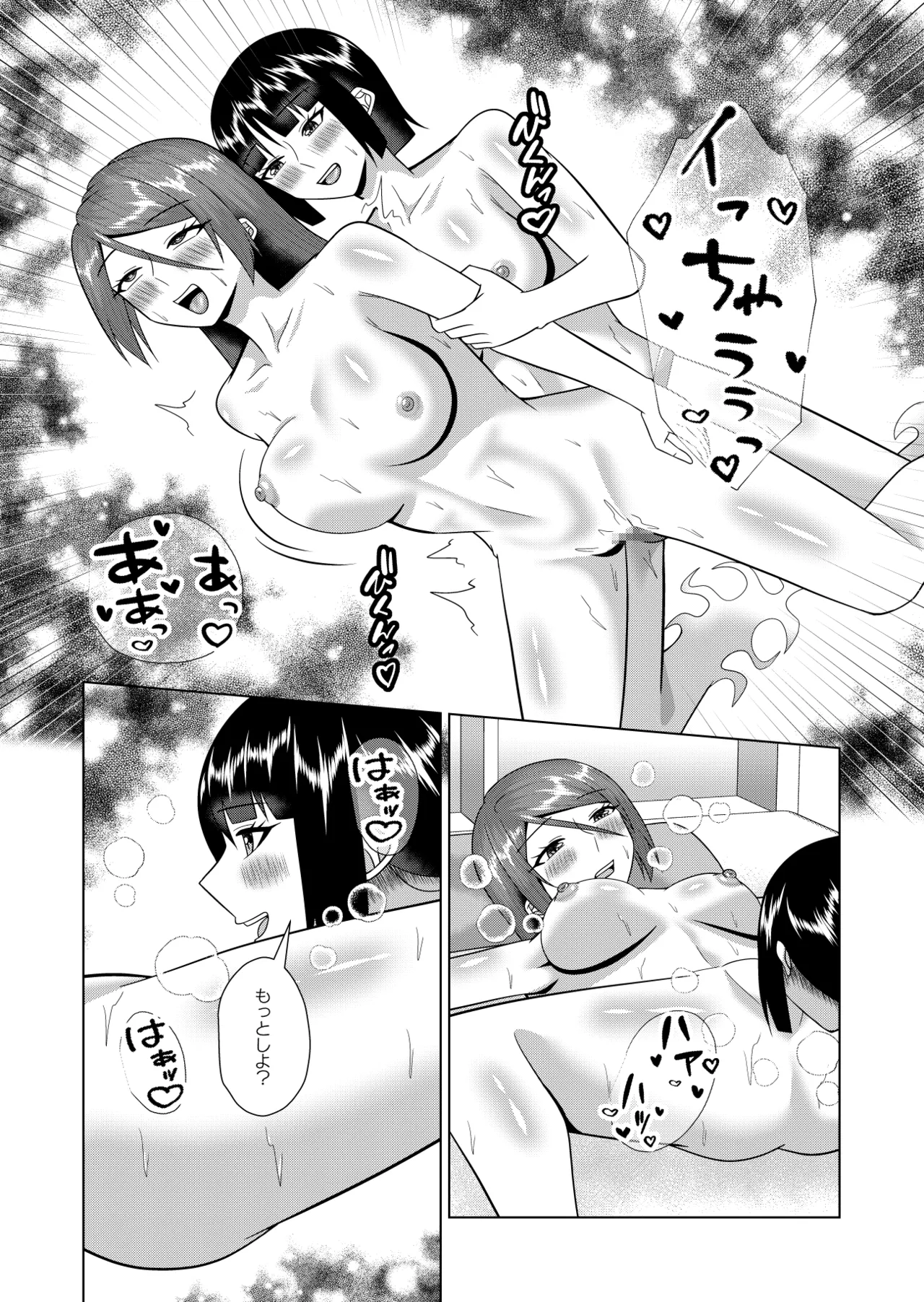 同居人は幽霊でセフレです Hentai - Raw  40