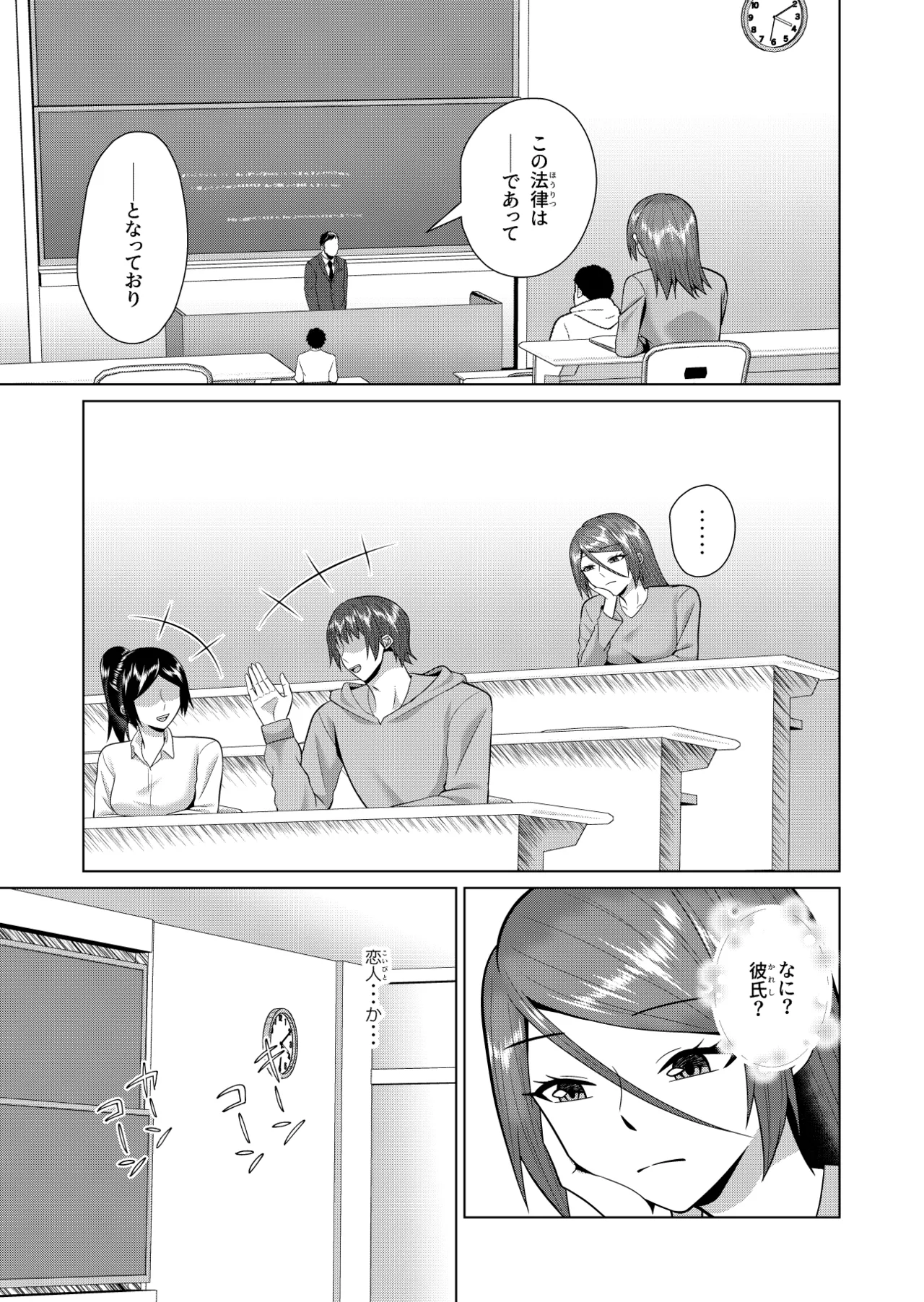 My Roommate is a ghost and a sex friend page 6 full