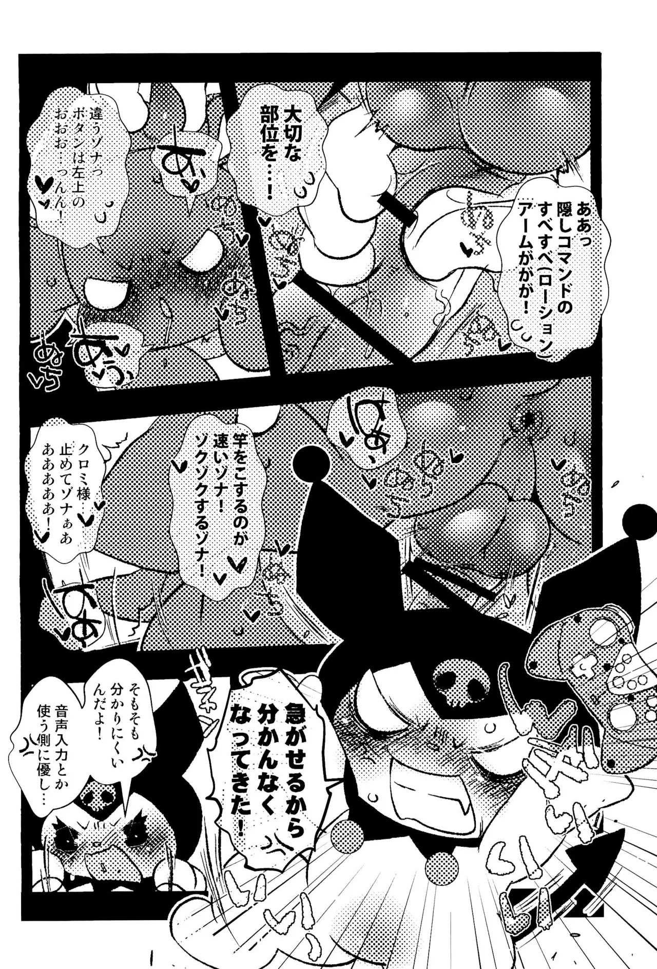 Momo no Kubomi page 10 full