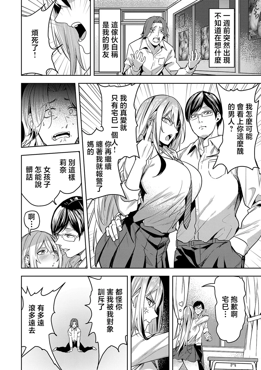 Saimin  x sweet x Gal page 2 full