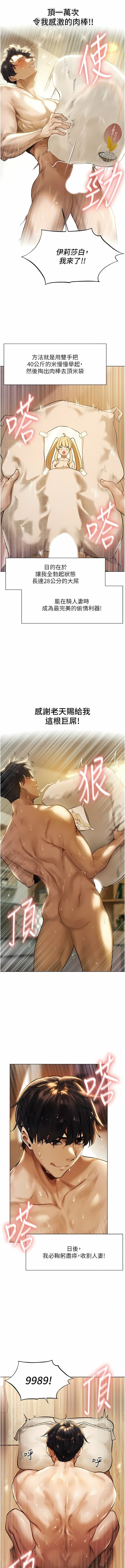 《人妻猎人》 page 10 full