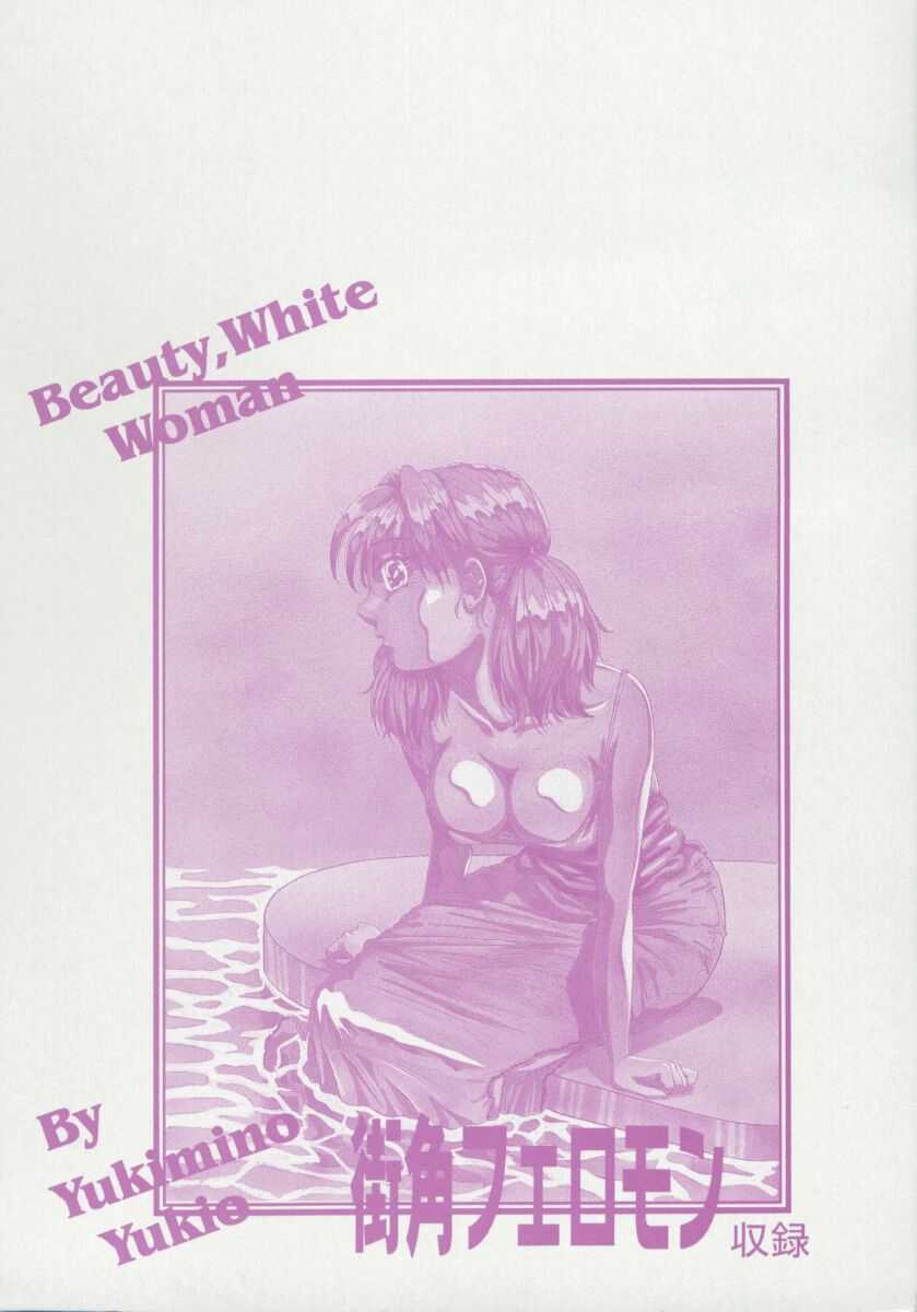 Irojiro Ojousan page 4 full