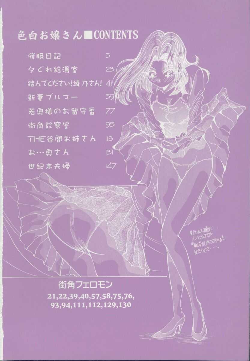 Irojiro Ojousan page 6 full