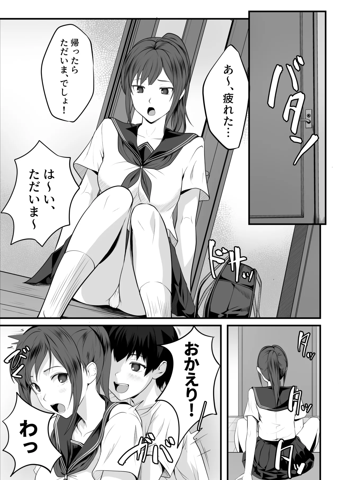 体が敏感過ぎる私は義弟の友人に弄ばれても抵抗できない page 2 full