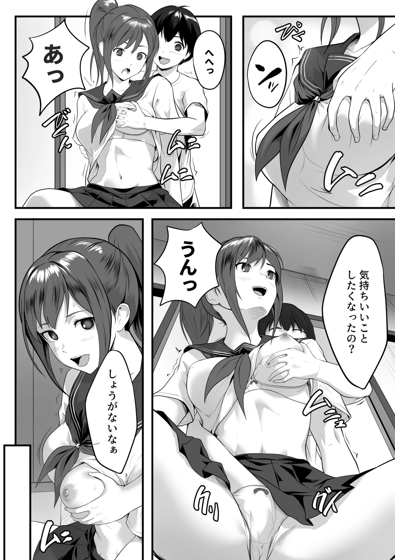 体が敏感過ぎる私は義弟の友人に弄ばれても抵抗できない page 3 full