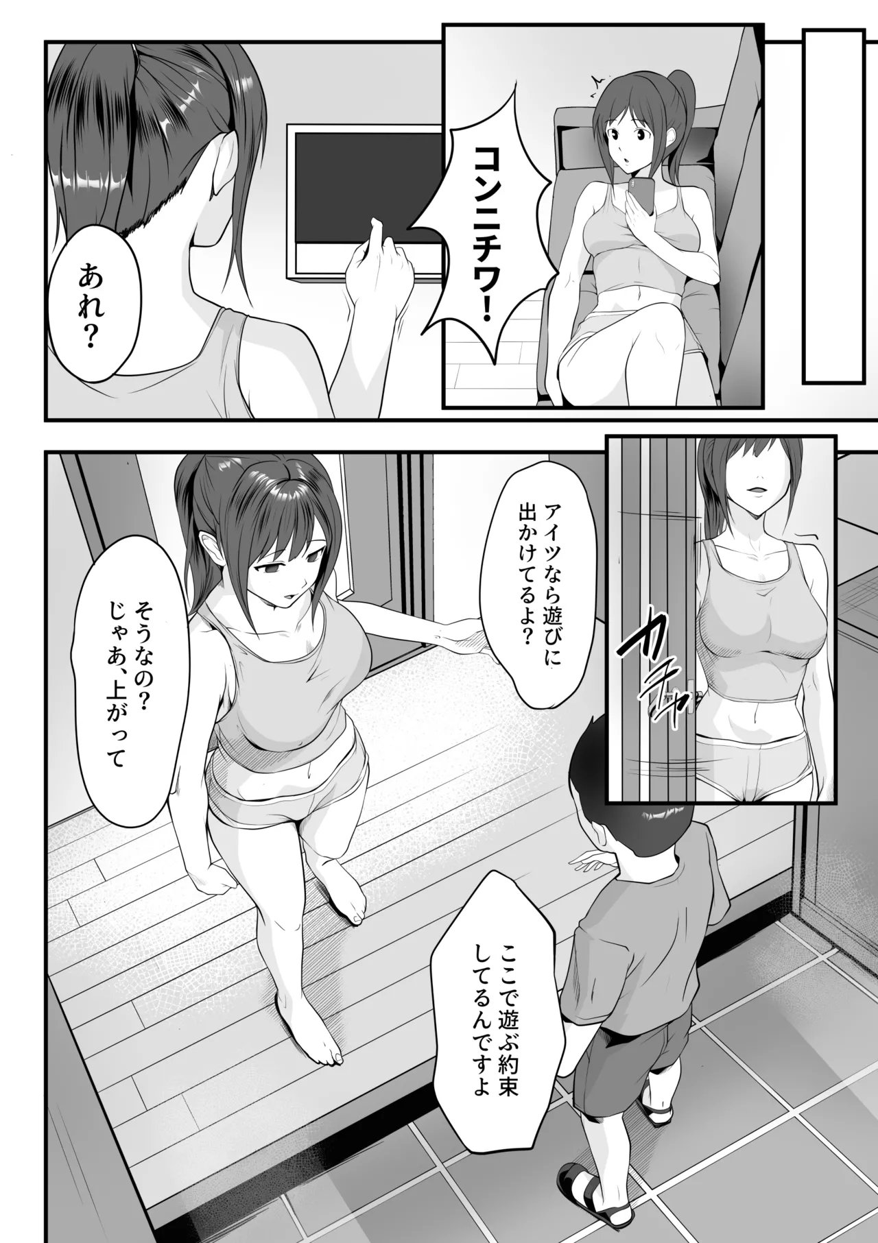 体が敏感過ぎる私は義弟の友人に弄ばれても抵抗できない page 9 full