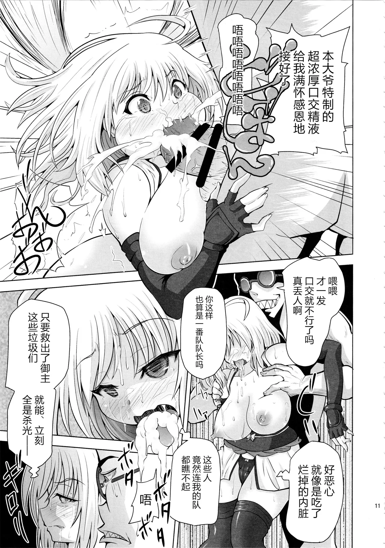 Kusurizuke CliChinpo Kaizou ~Tensai Onna Kenshi Kyousei Mugen Shasei~ page 10 full