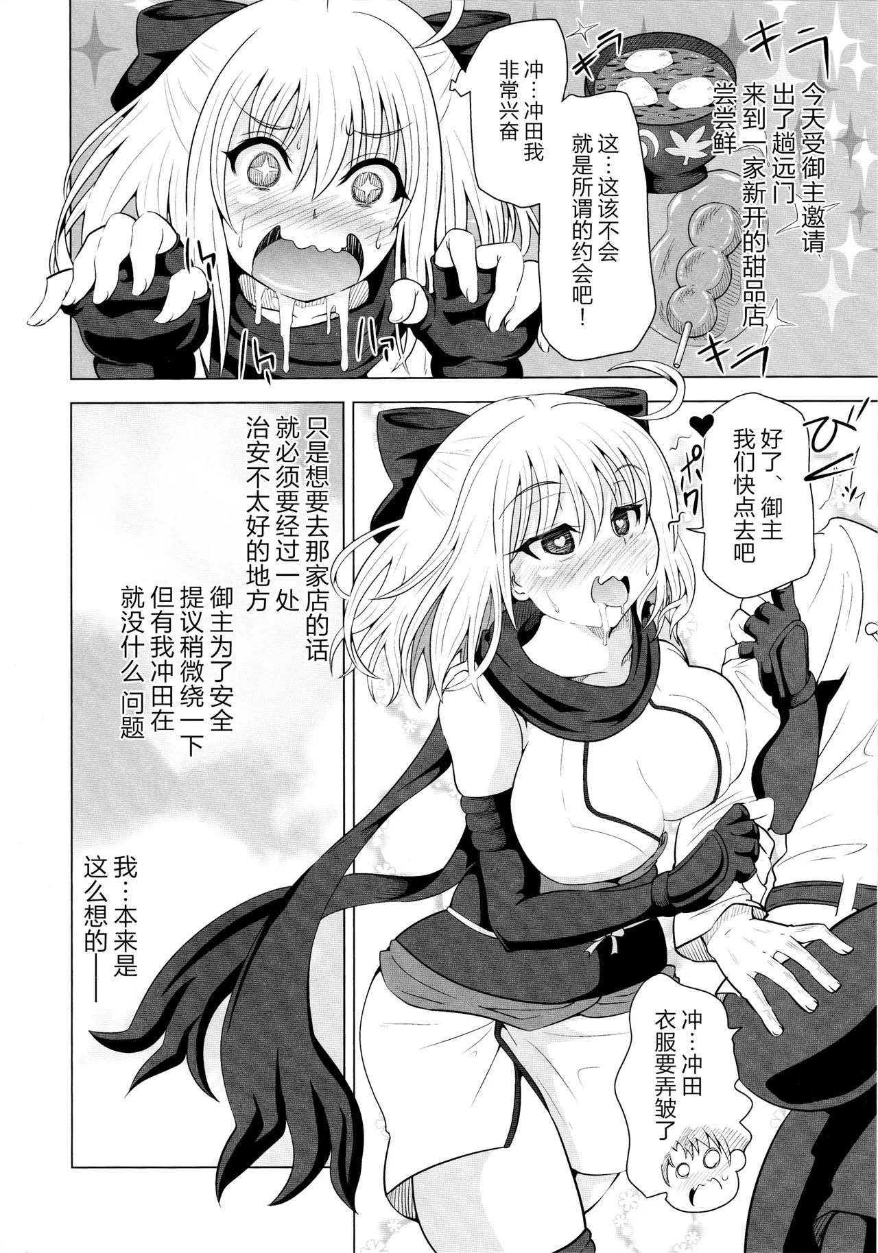 Kusurizuke CliChinpo Kaizou ~Tensai Onna Kenshi Kyousei Mugen Shasei~ page 3 full
