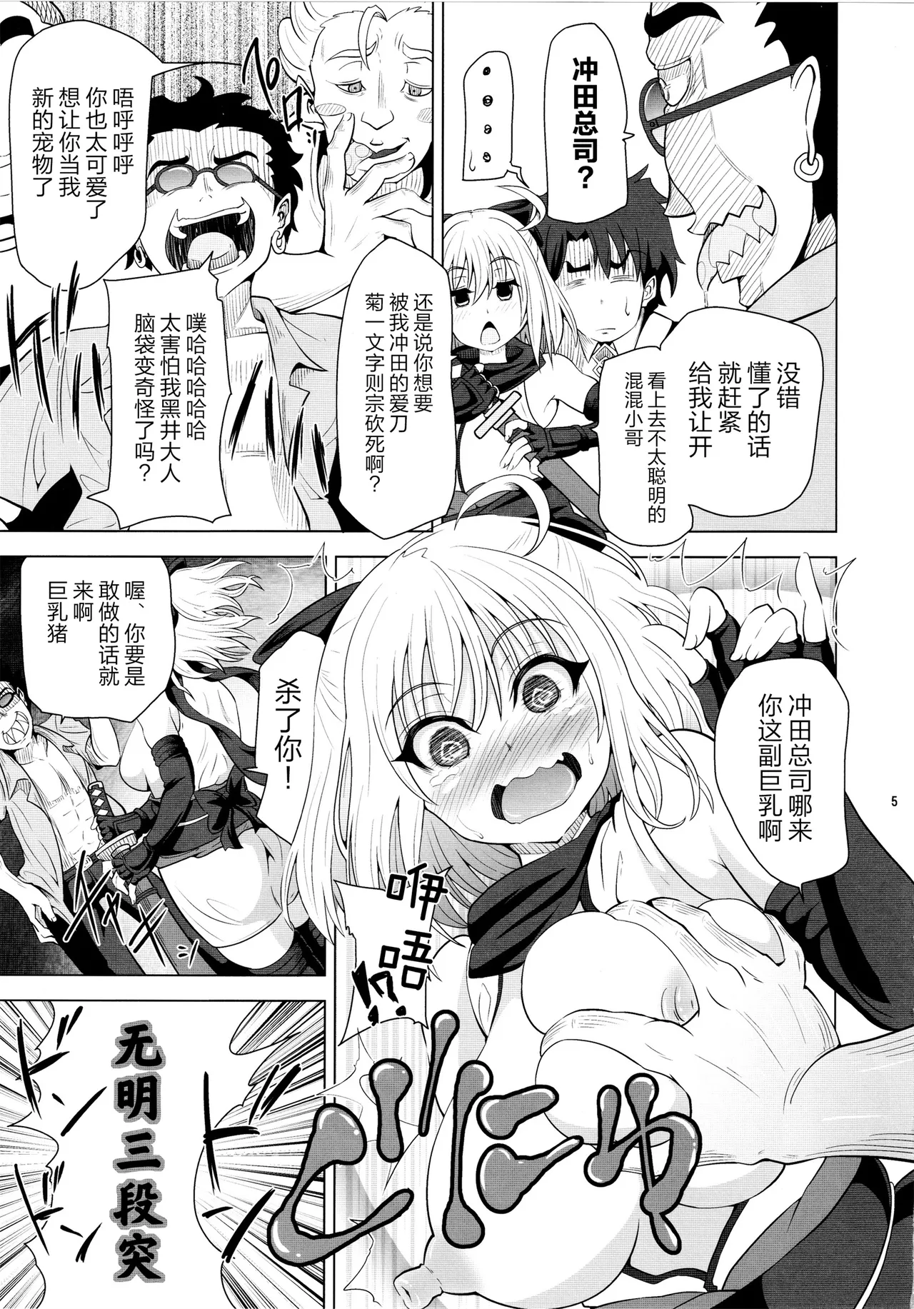 Kusurizuke CliChinpo Kaizou ~Tensai Onna Kenshi Kyousei Mugen Shasei~ page 4 full