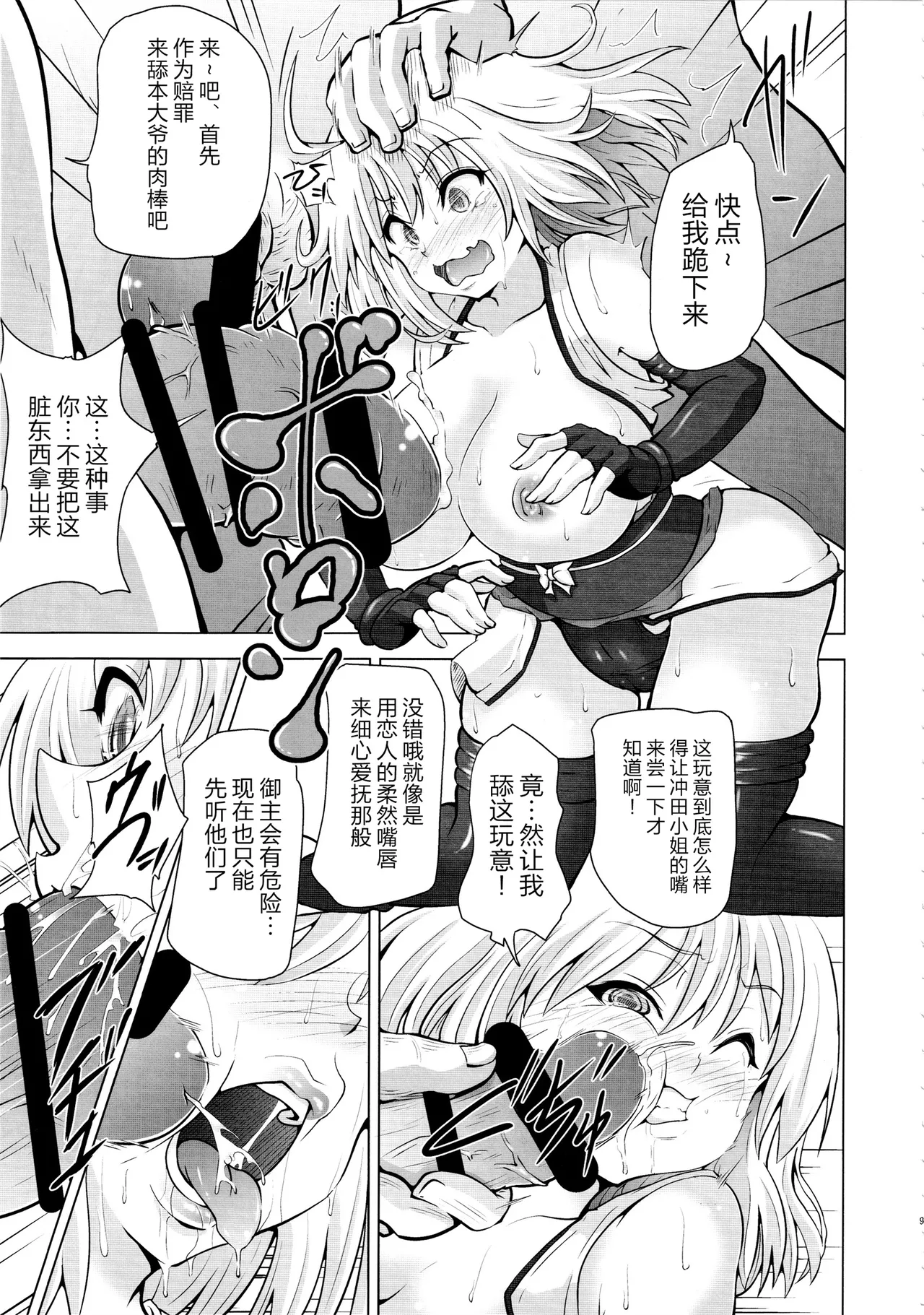 Kusurizuke CliChinpo Kaizou ~Tensai Onna Kenshi Kyousei Mugen Shasei~ page 8 full
