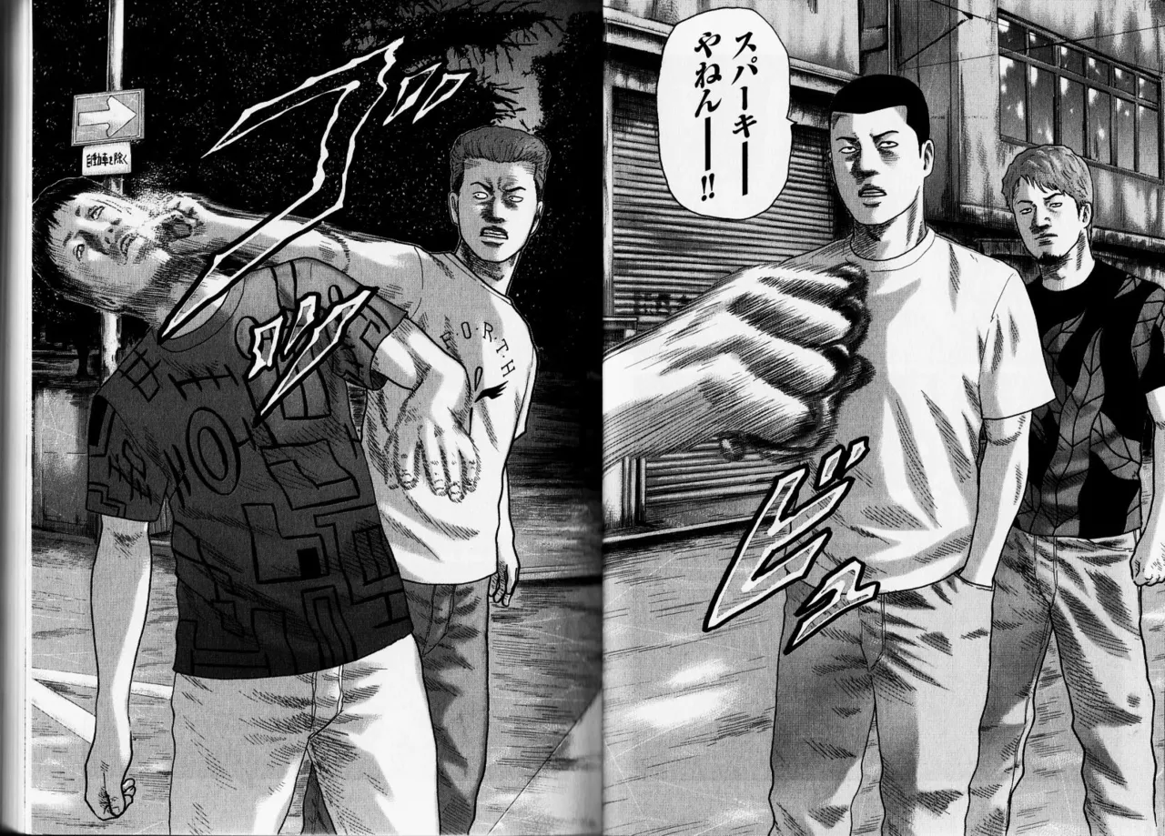 Naniwa Tomoare 2007 Volume 12 page 10 full