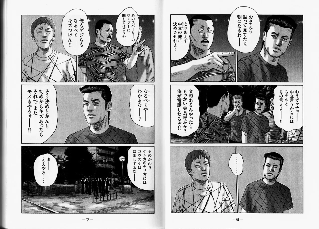 Naniwa Tomoare 2007 Volume 12 page 6 full