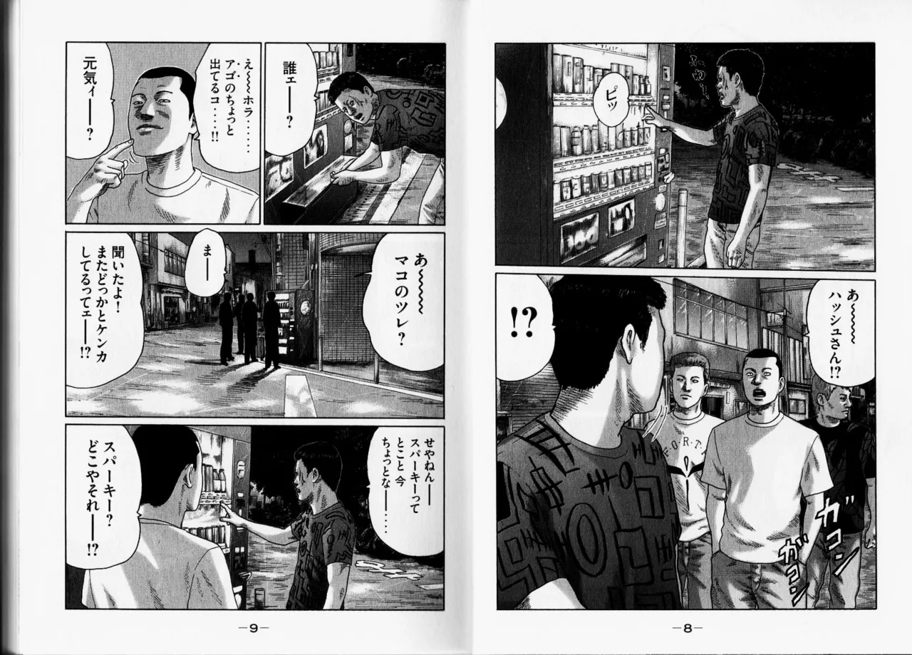 Naniwa Tomoare 2007 Volume 12 page 7 full