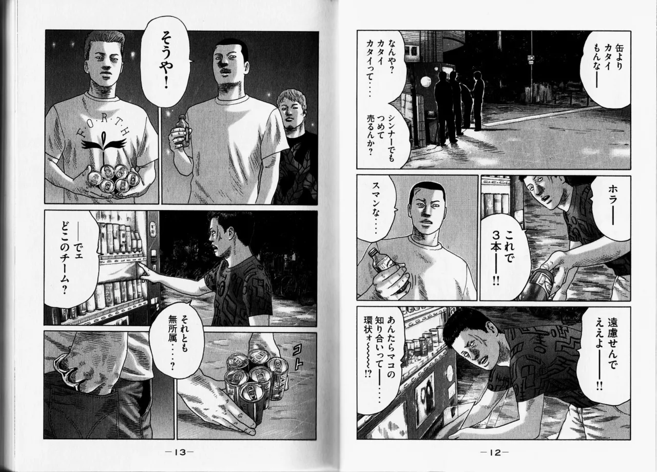 Naniwa Tomoare 2007 Volume 12 page 9 full