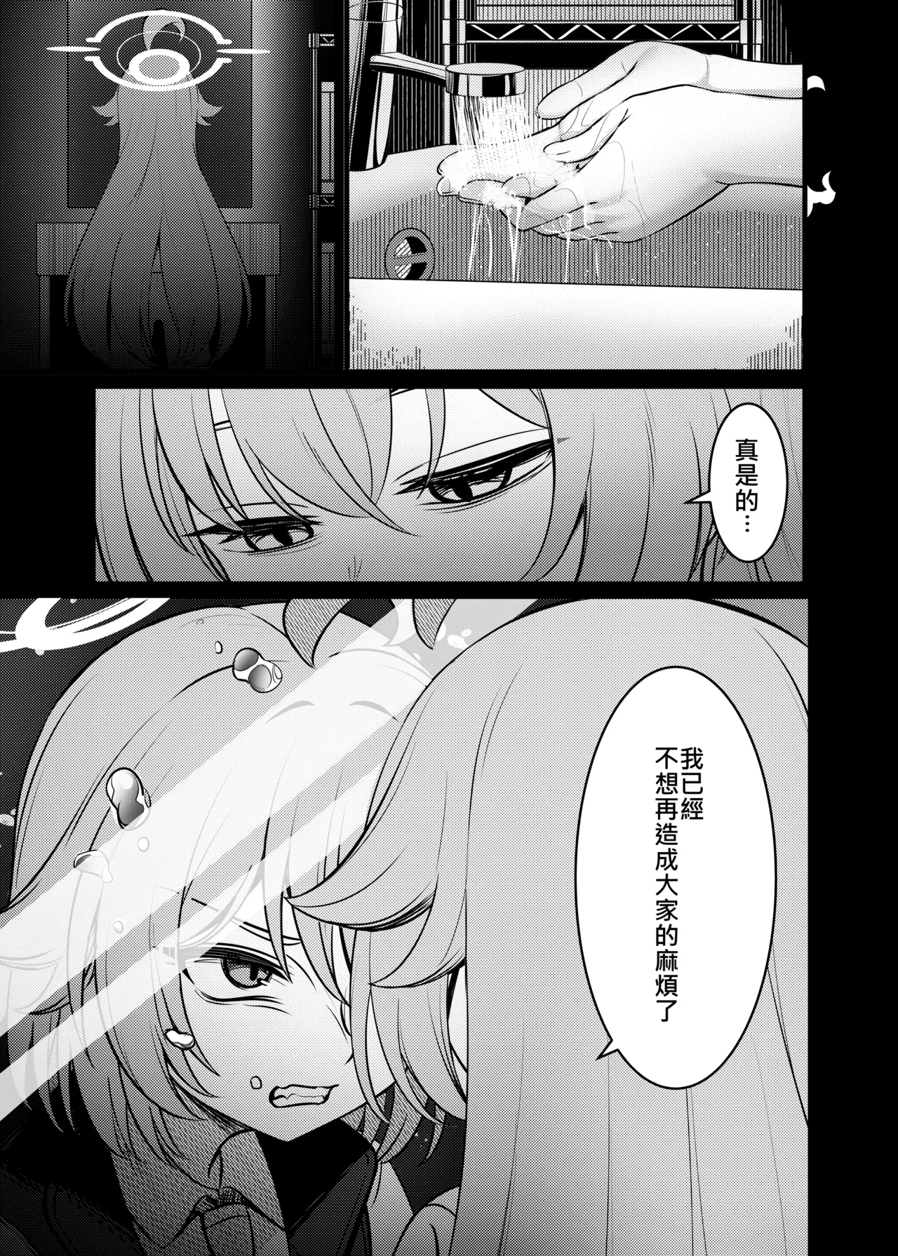 幻夢 page 10 full
