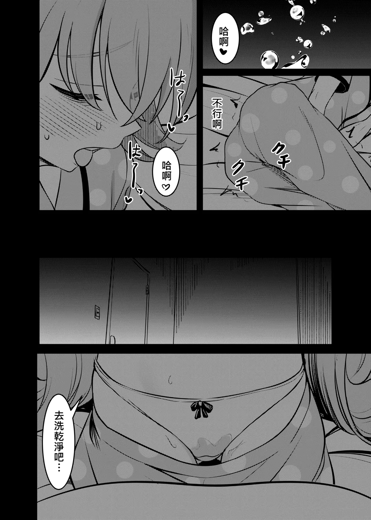 幻夢 page 9 full