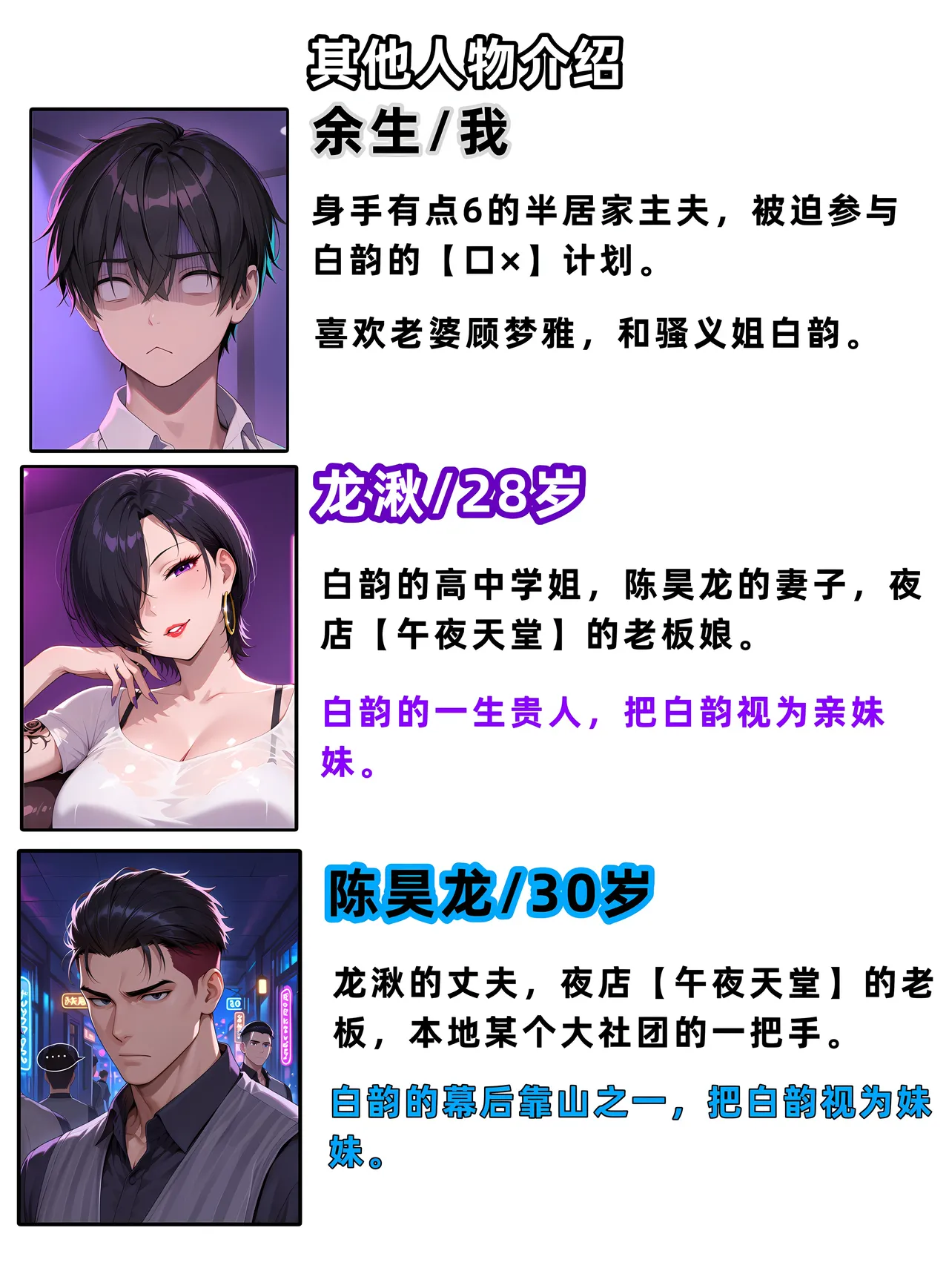 AELLOW-《老婆和她的女友们》6：白韵篇（下）第一章 page 3 full