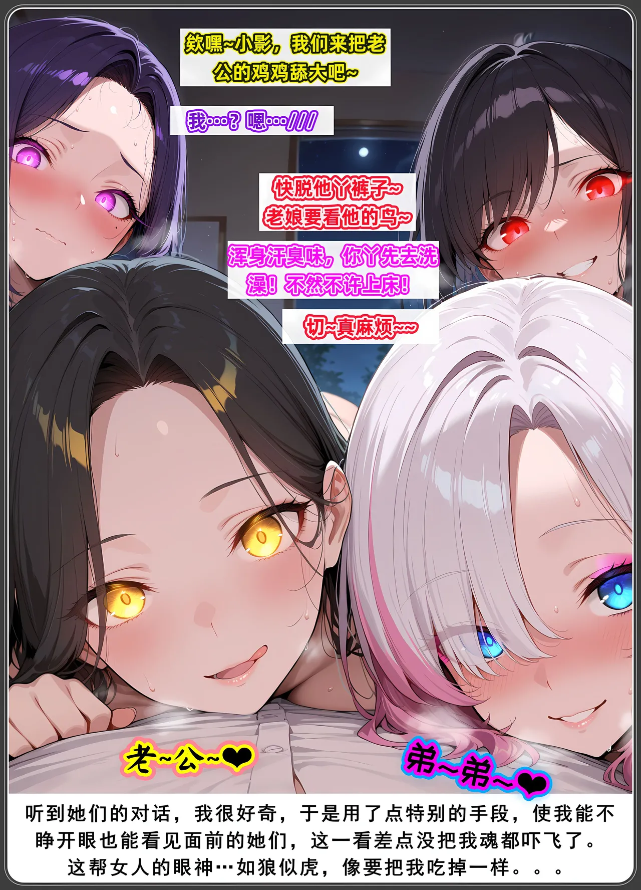 AELLOW-《老婆和她的女友们》6：白韵篇（下）第一章 page 8 full