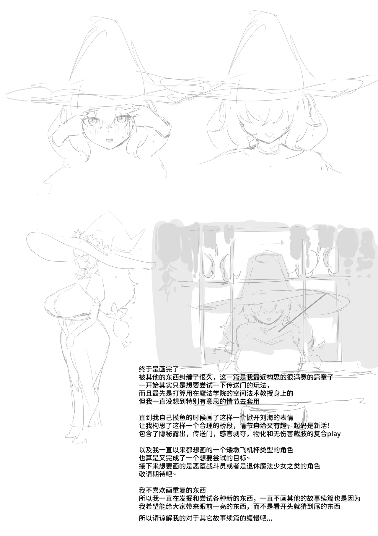 魔女的试验 page 2 full