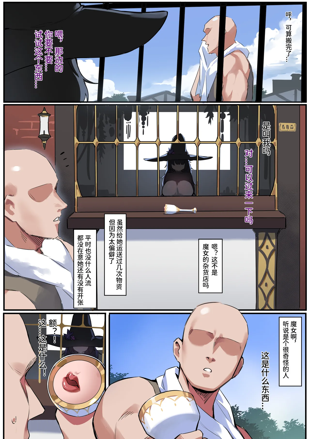 魔女的试验 page 3 full