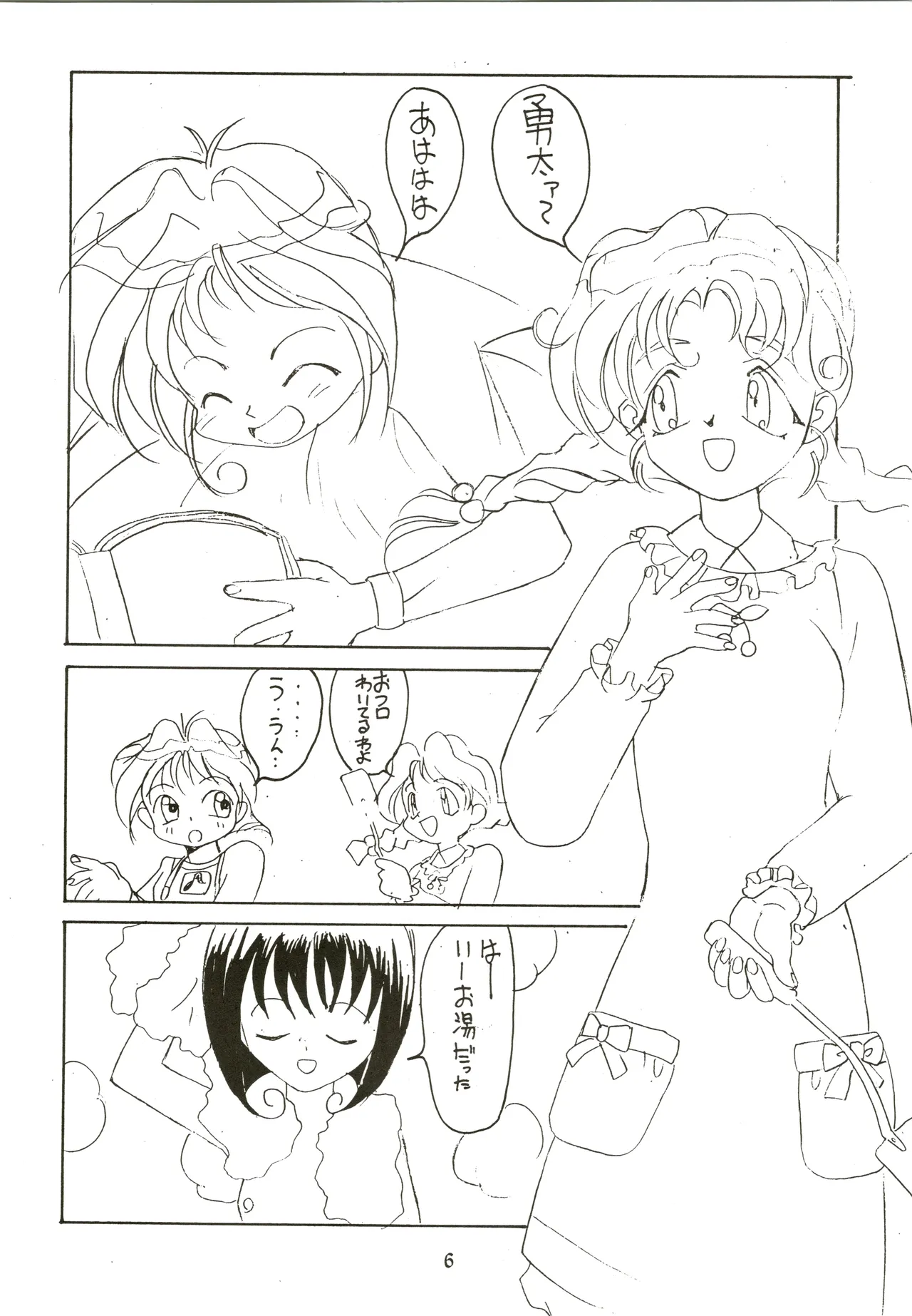 Taoyakana Shitai page 6 full