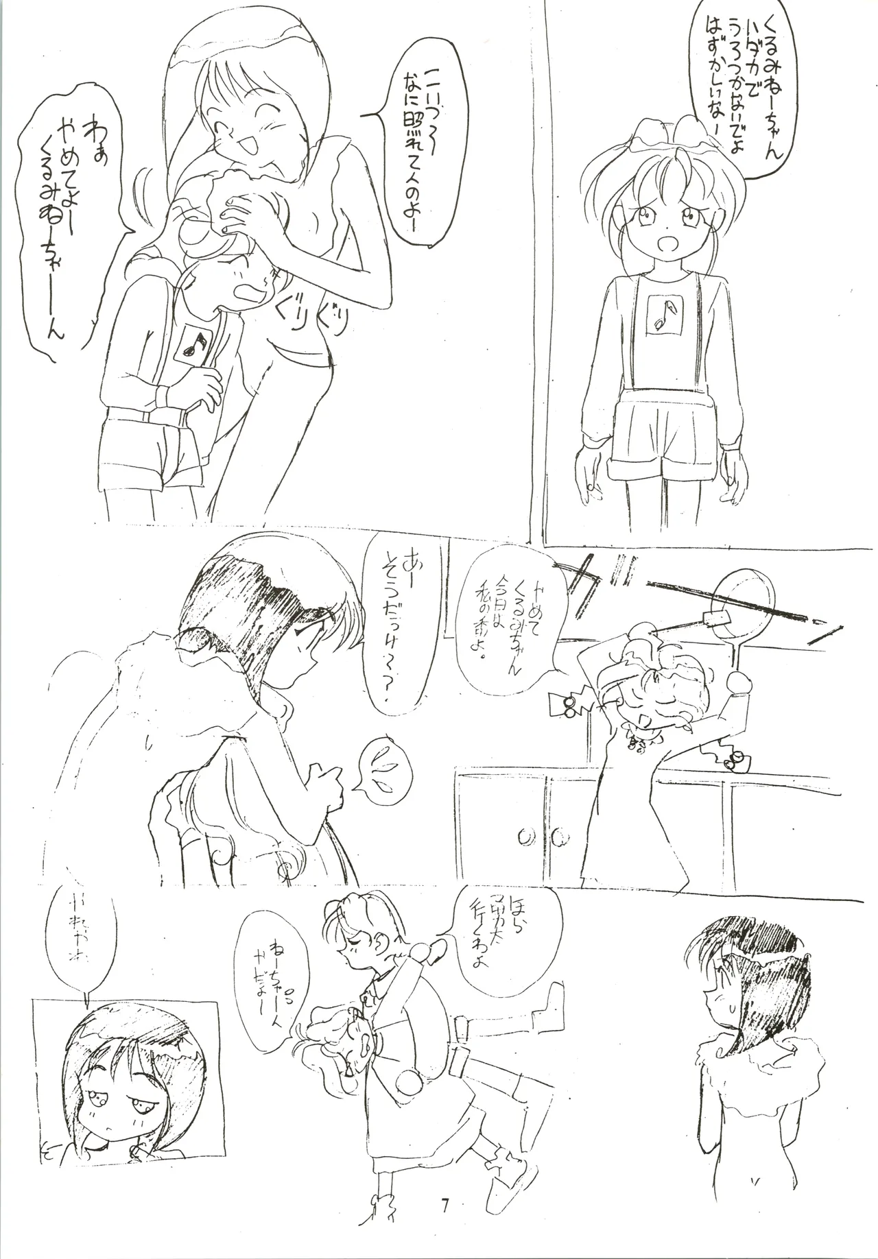 Taoyakana Shitai page 7 full