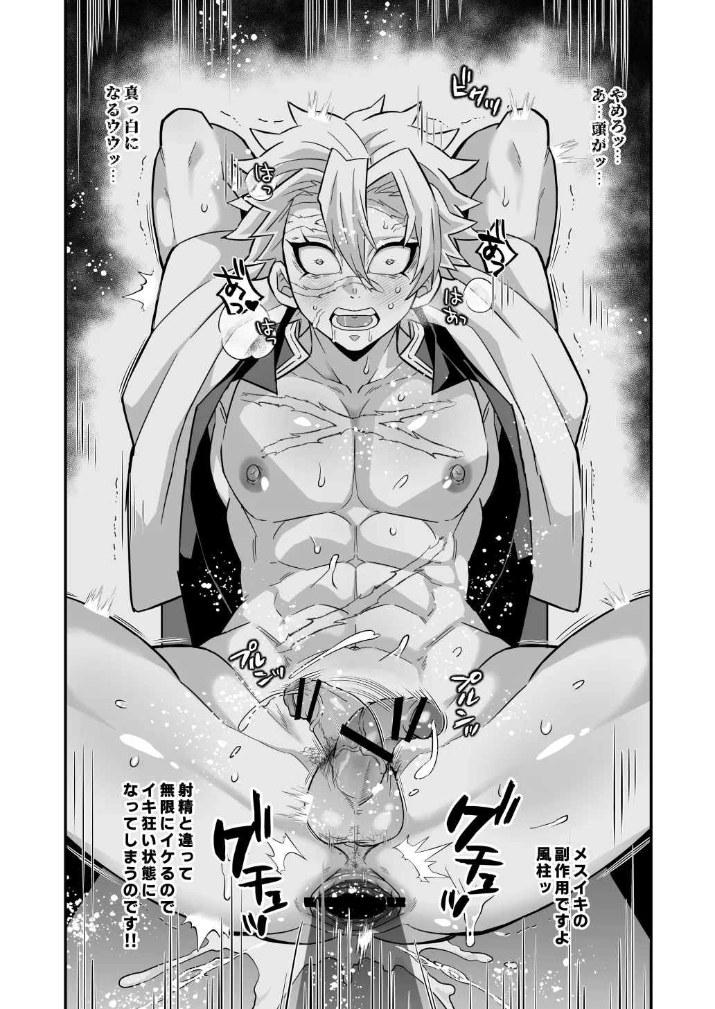 柱メスイキ稽古編 Hentai - Raw  11