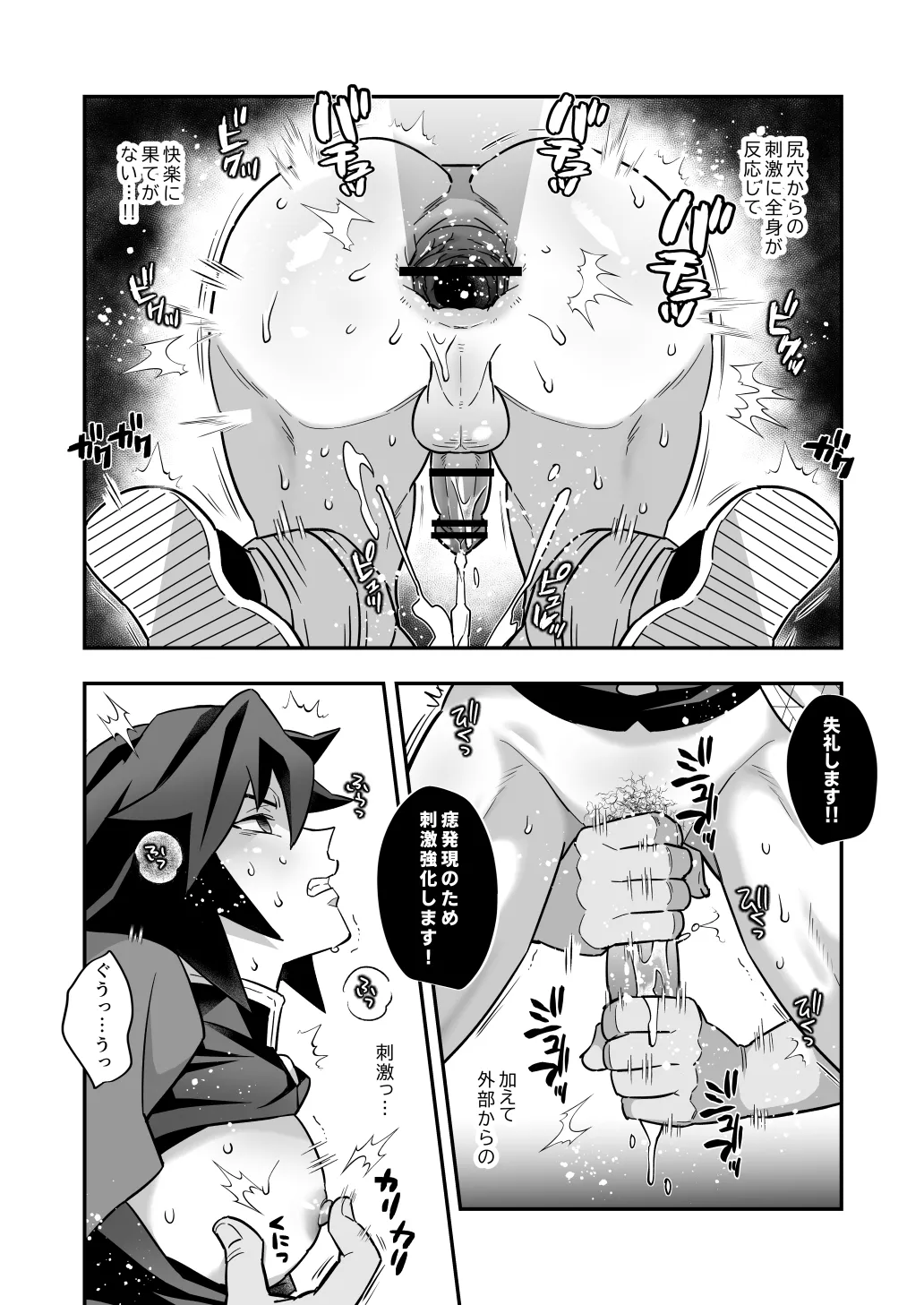 柱メスイキ稽古編 Hentai - Raw  19