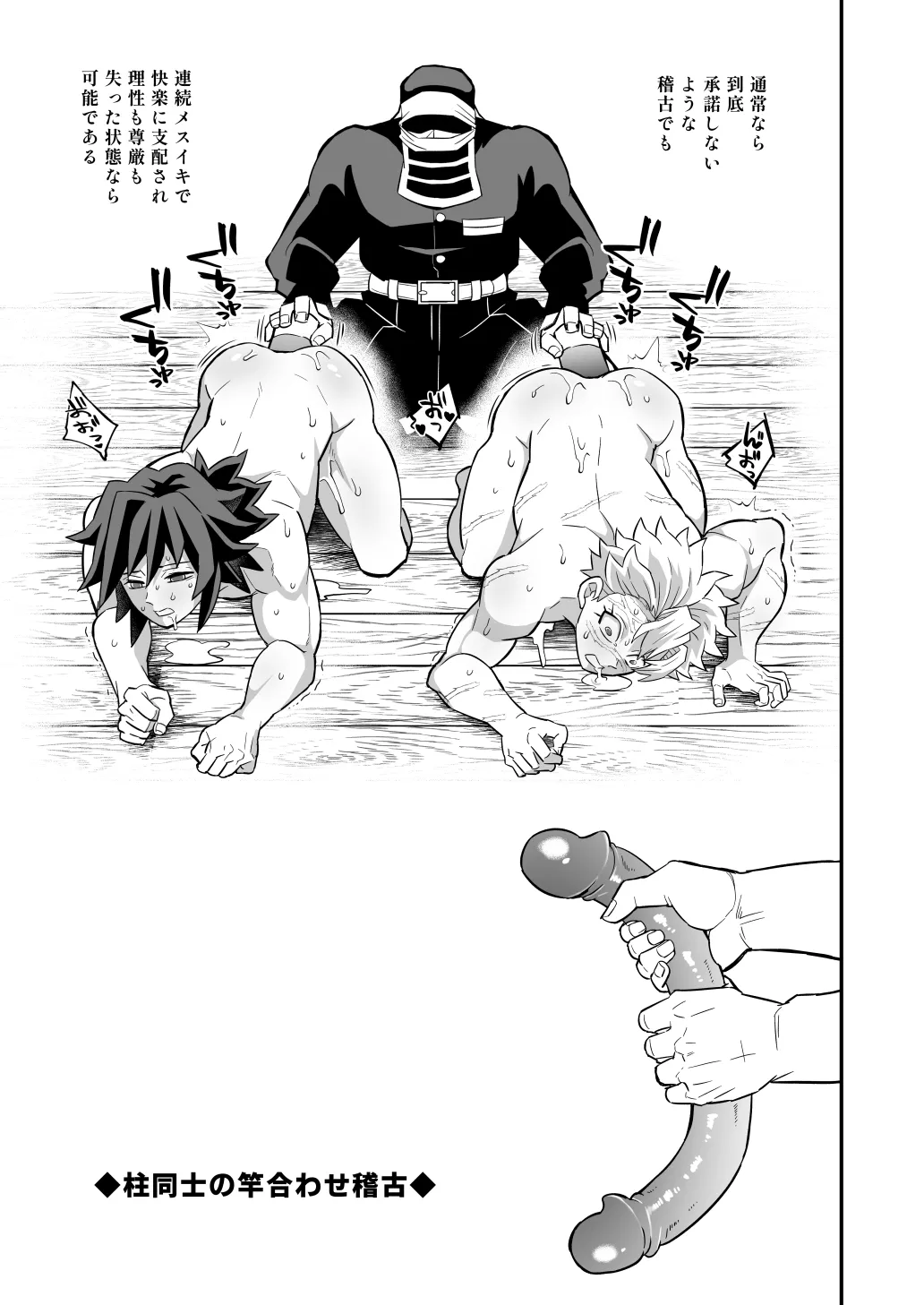 柱メスイキ稽古編 Hentai - Raw  28