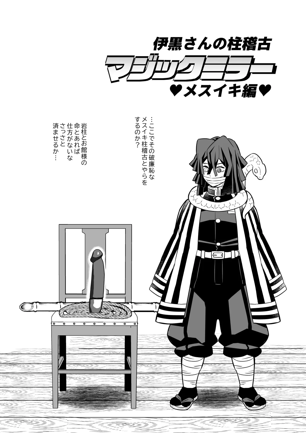 柱メスイキ稽古編 Hentai - Raw  31