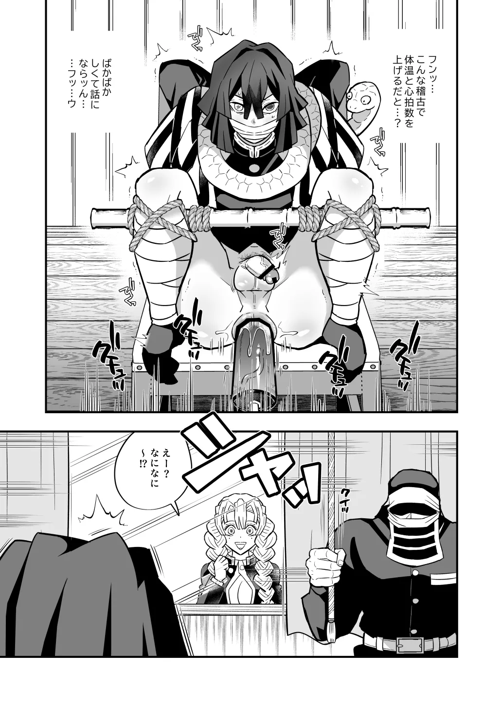 柱メスイキ稽古編 Hentai - Raw  32