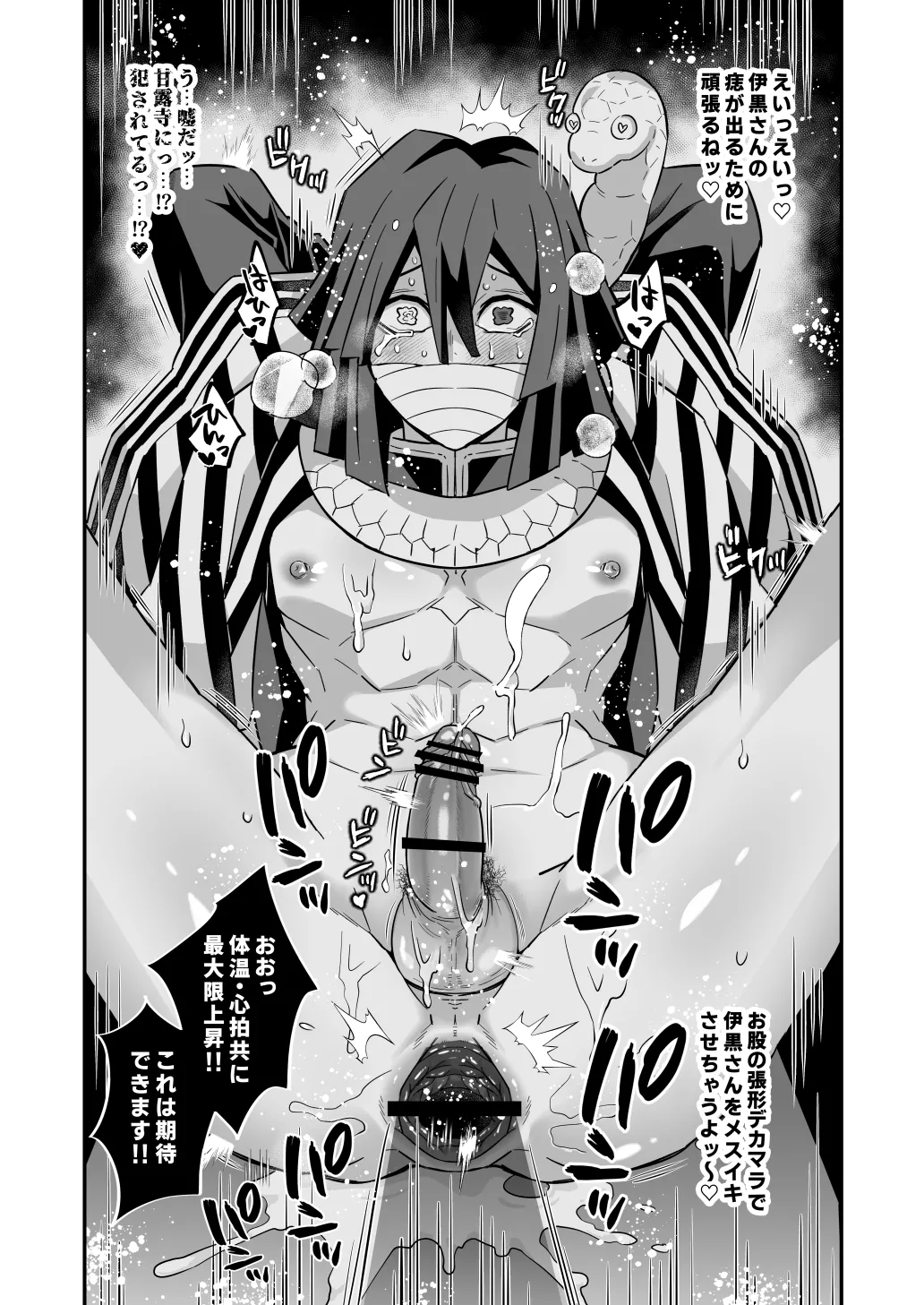 柱メスイキ稽古編 Hentai - Raw  38