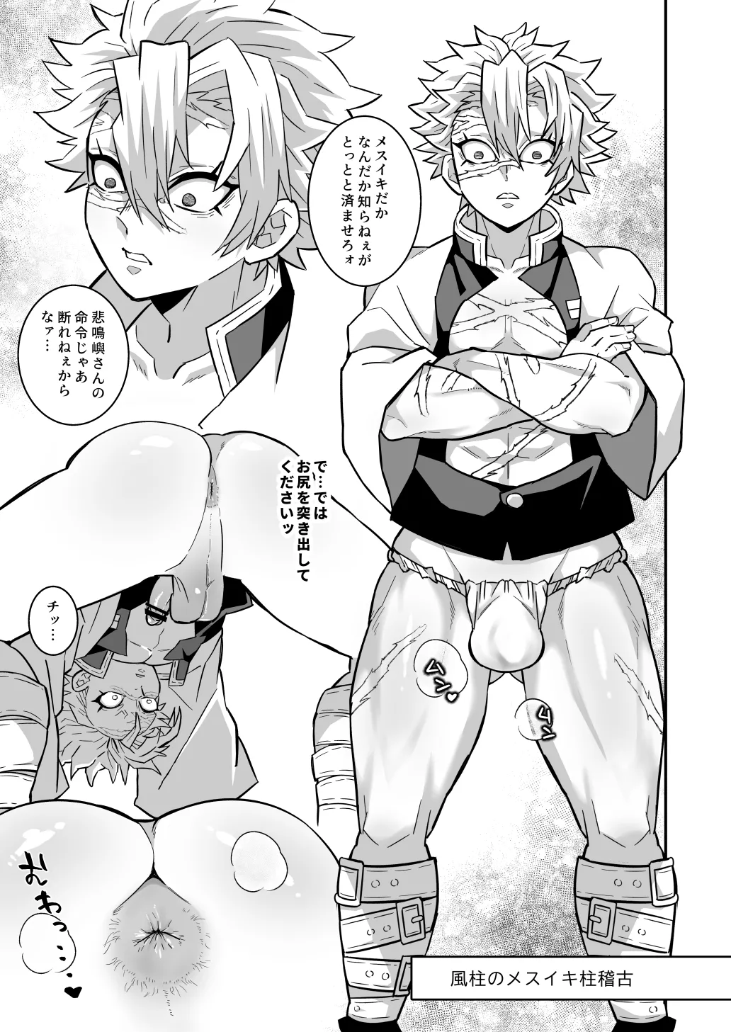 hasira mesu iki keiko hen page 4 full