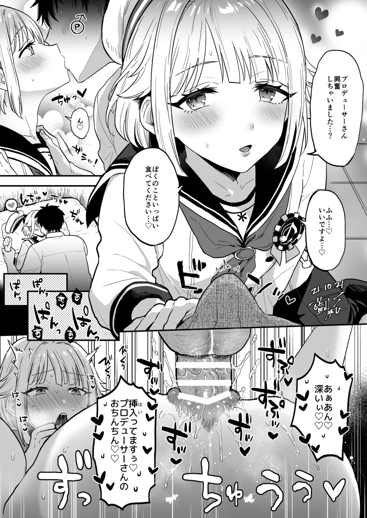 Mobu chuàng Raburase~tsu Kusu page 4 full