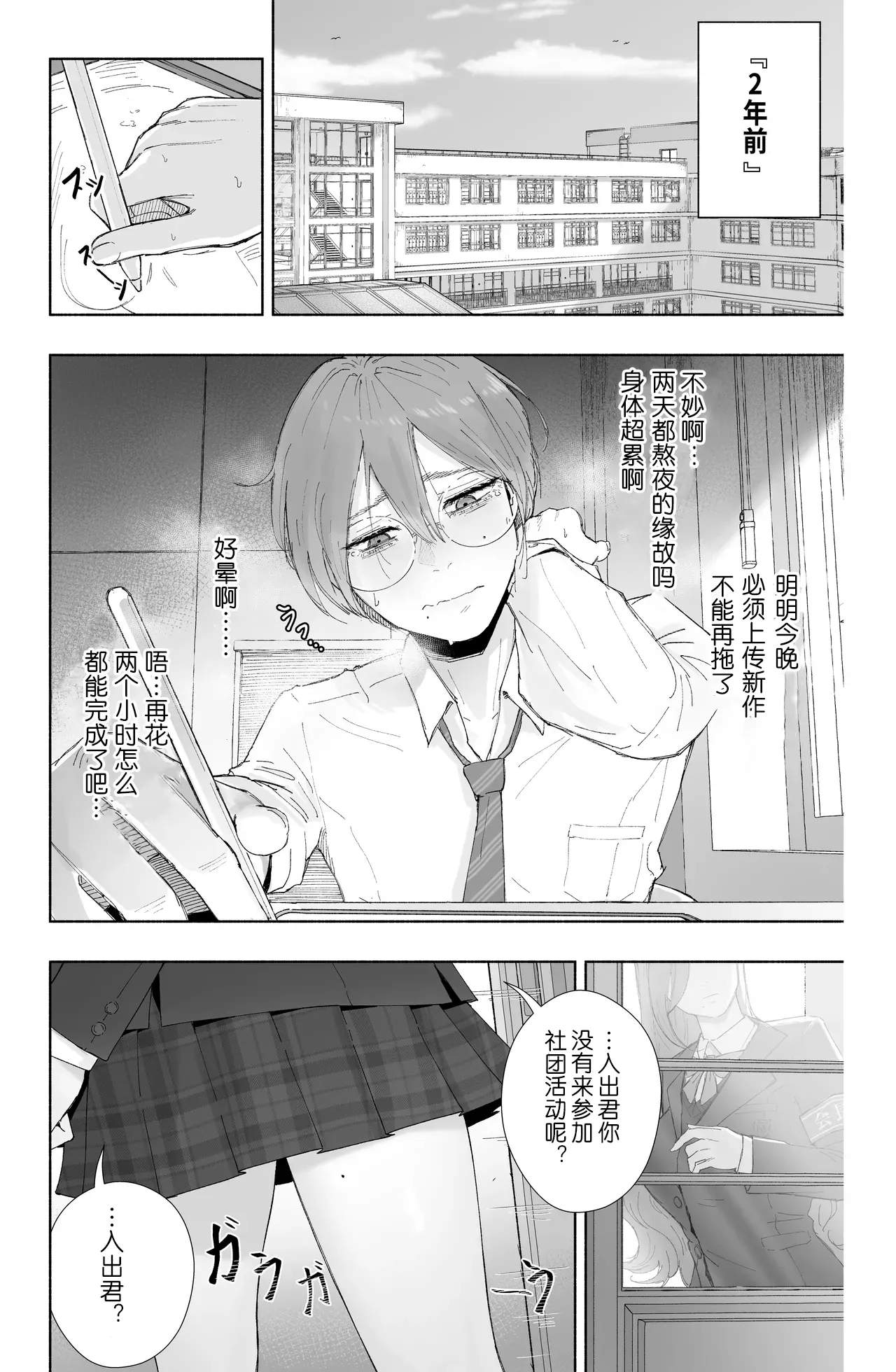 Is it possible to live a happy NTR life with a slutty chaebol girlfriend?  - seyu page 3 full